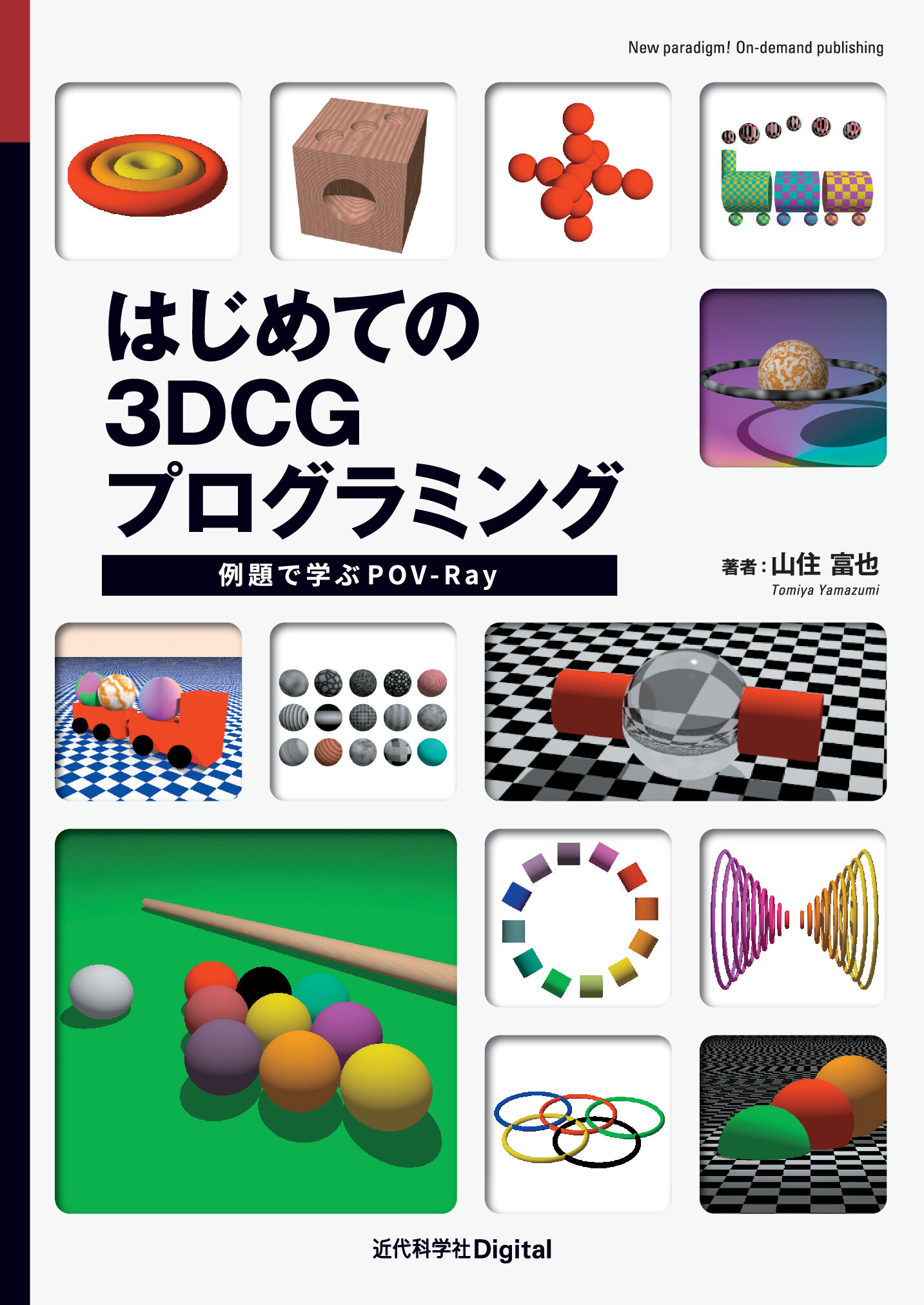 スライド画像