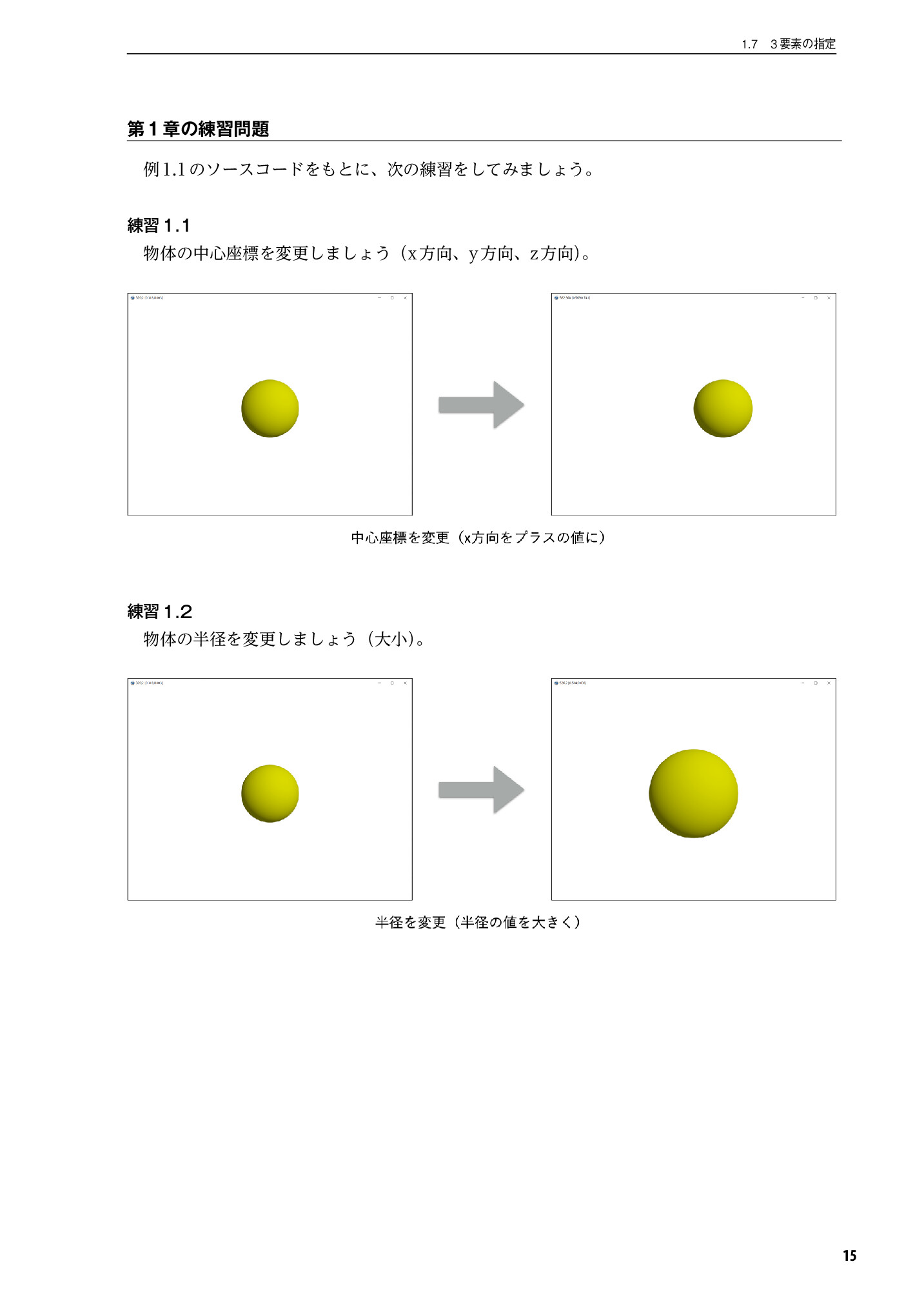 サムネイル 16
