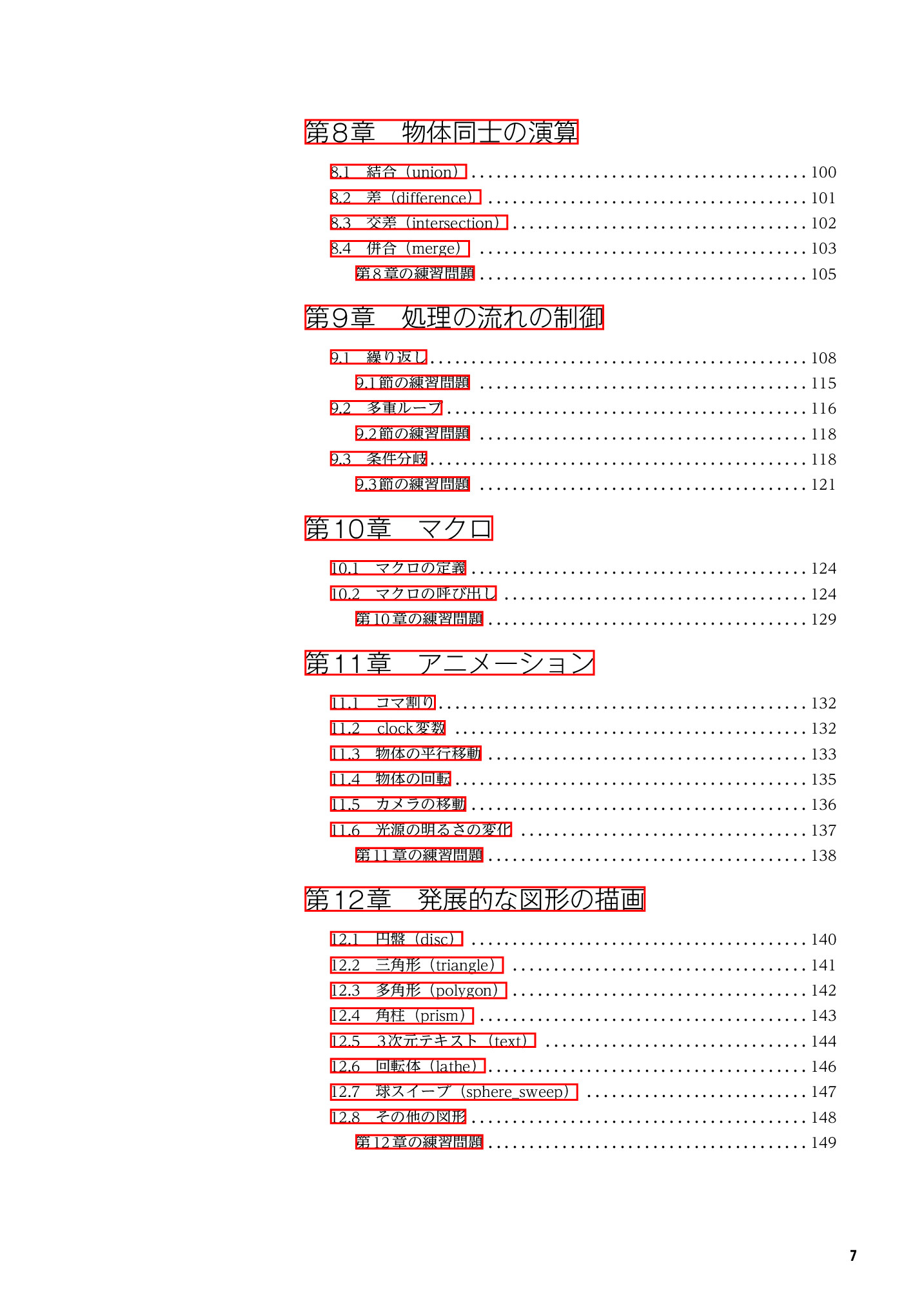 サムネイル 8