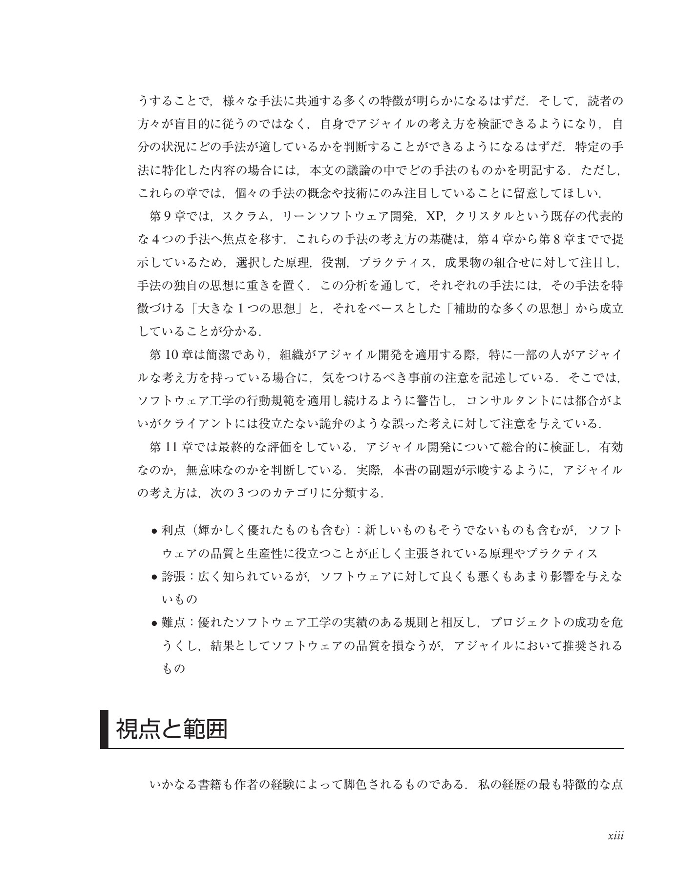 サムネイル 17