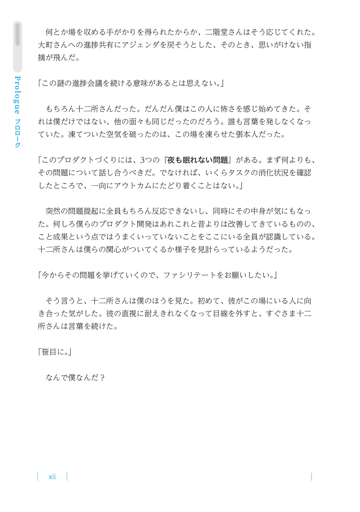 サムネイル 12