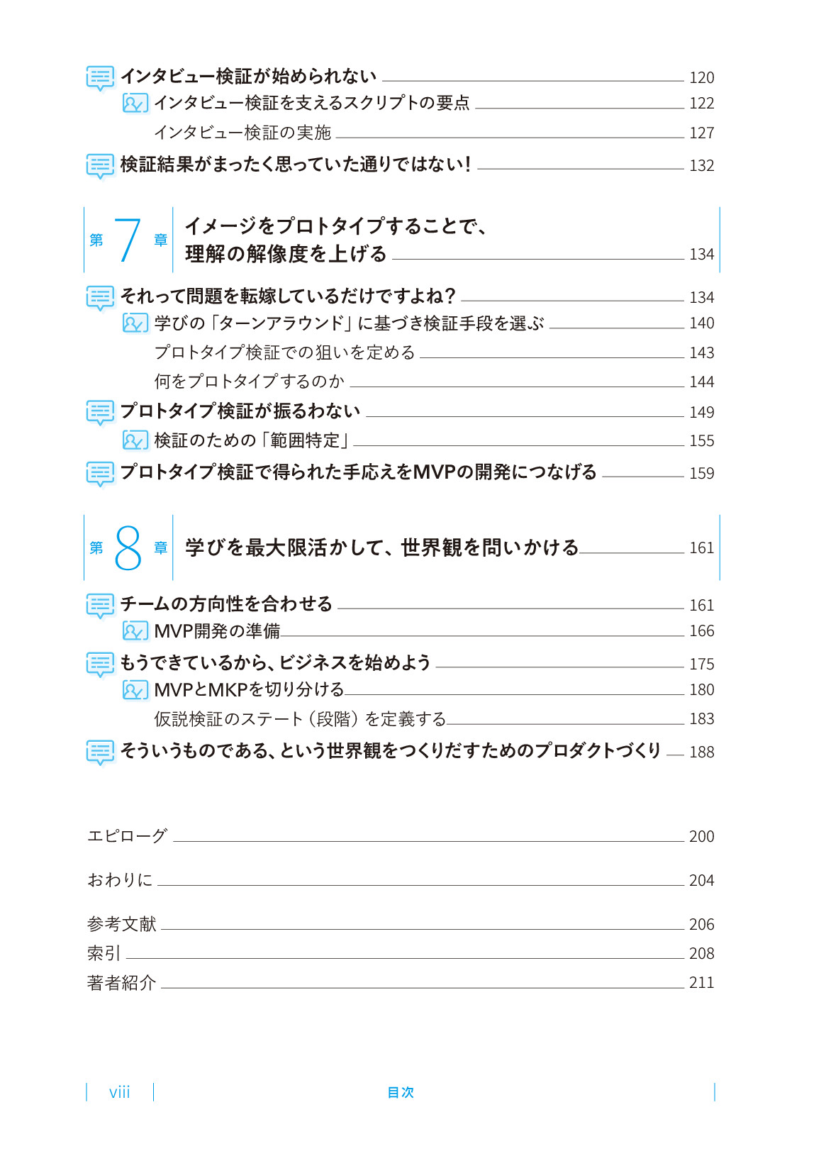 サムネイル 8