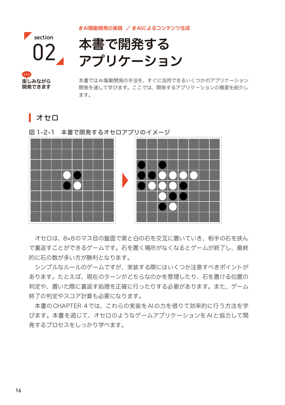 サムネイル 16