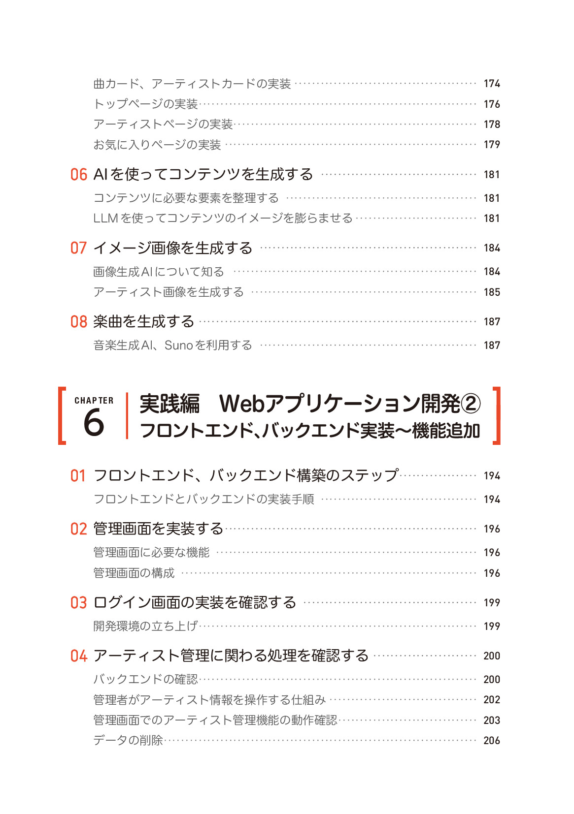 サムネイル 8