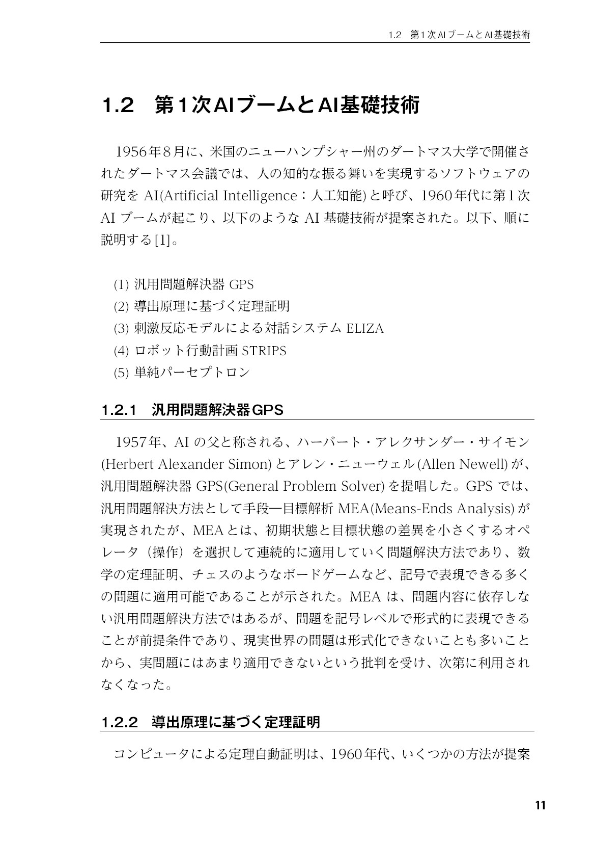 サムネイル 12