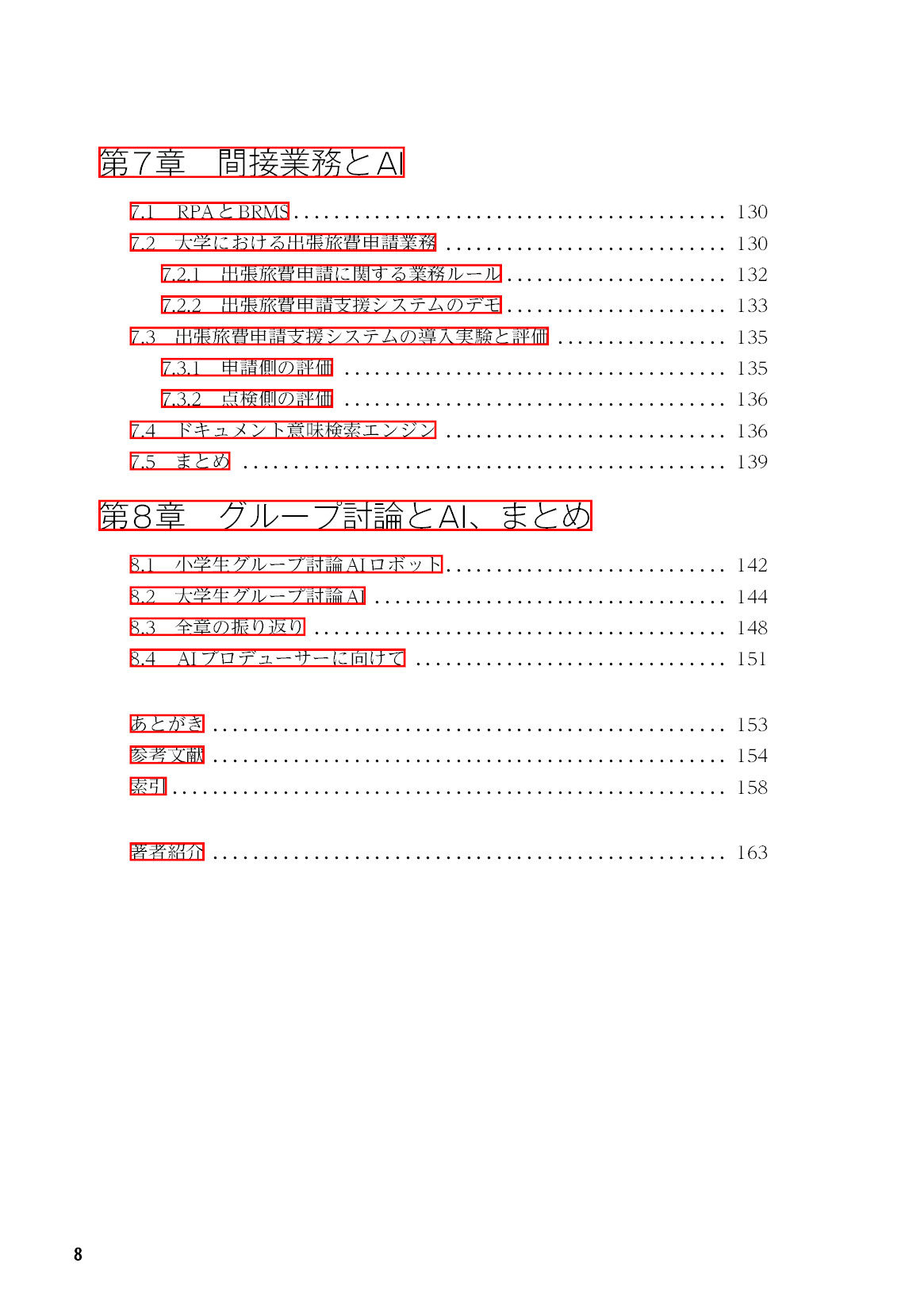 サムネイル 9