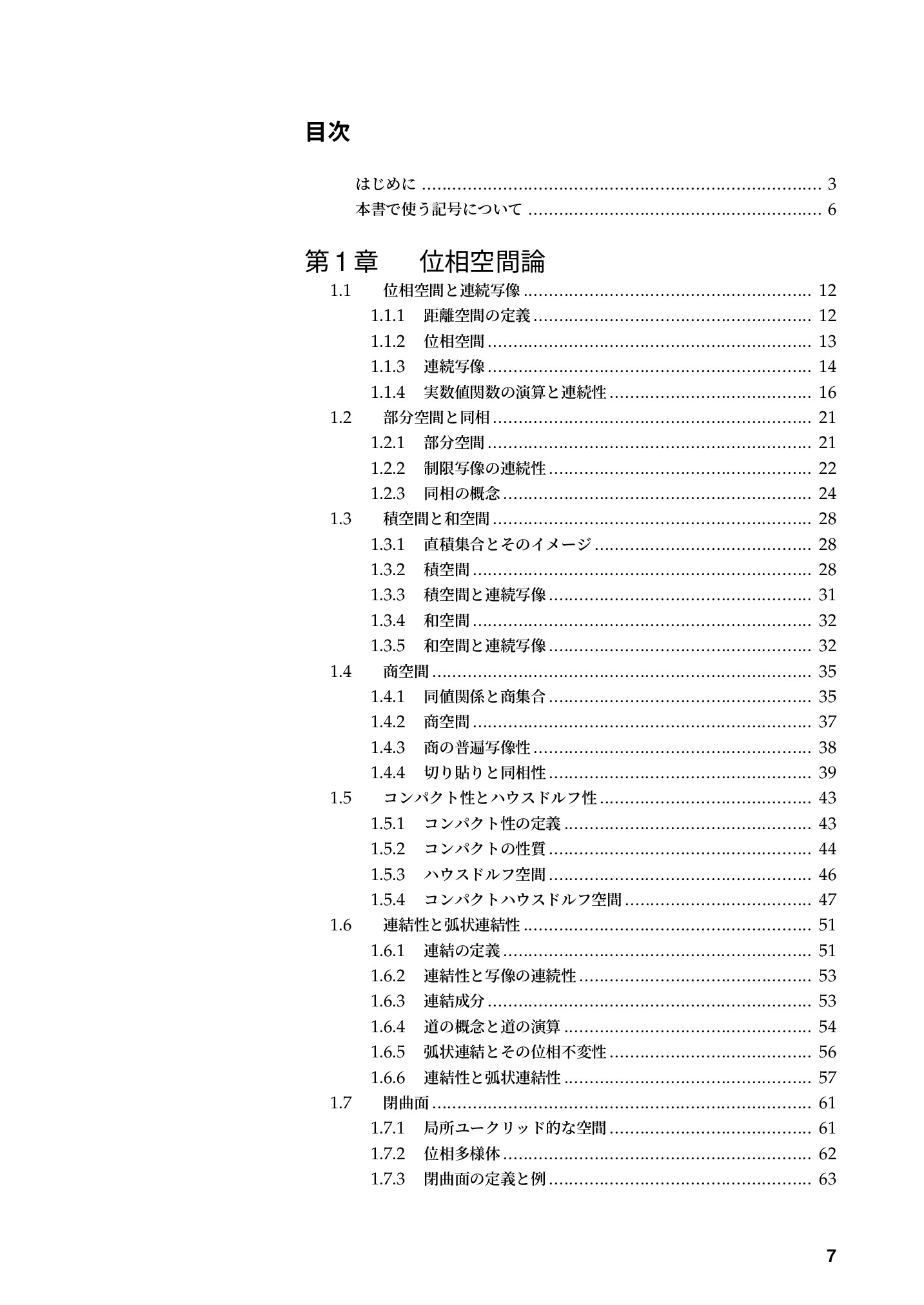 サムネイル 8