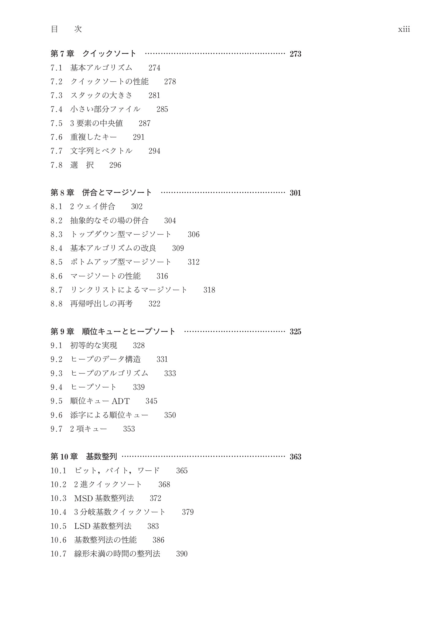 サムネイル 16