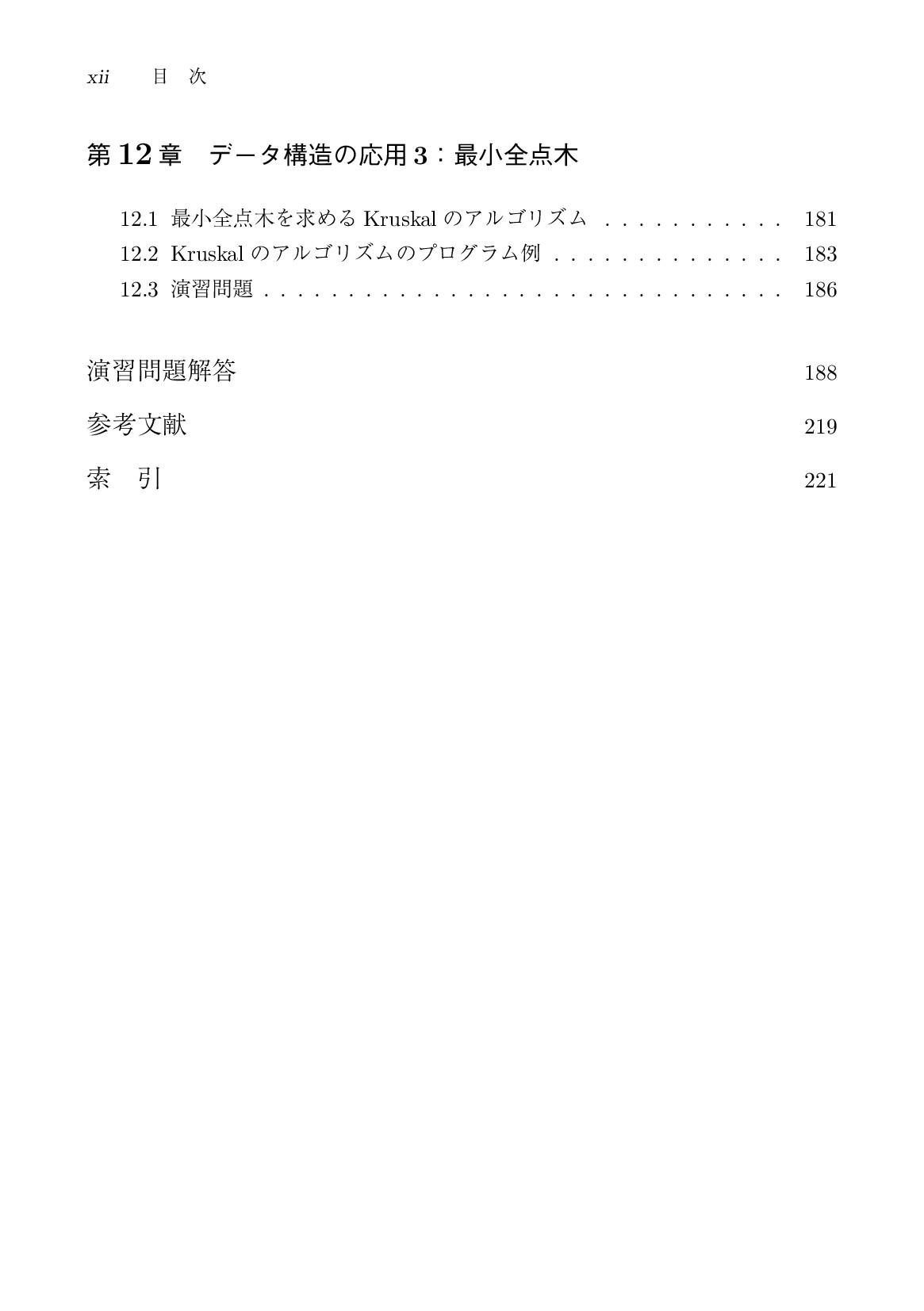 サムネイル 13
