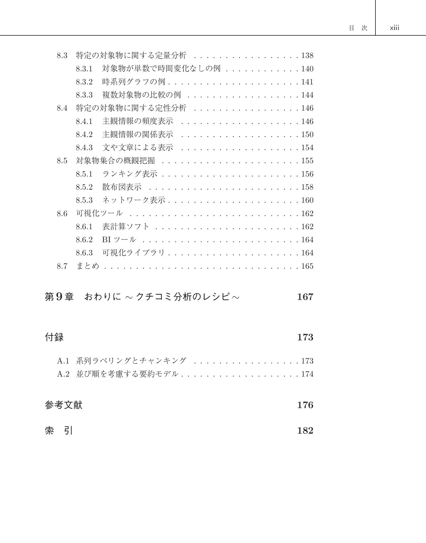 サムネイル 19