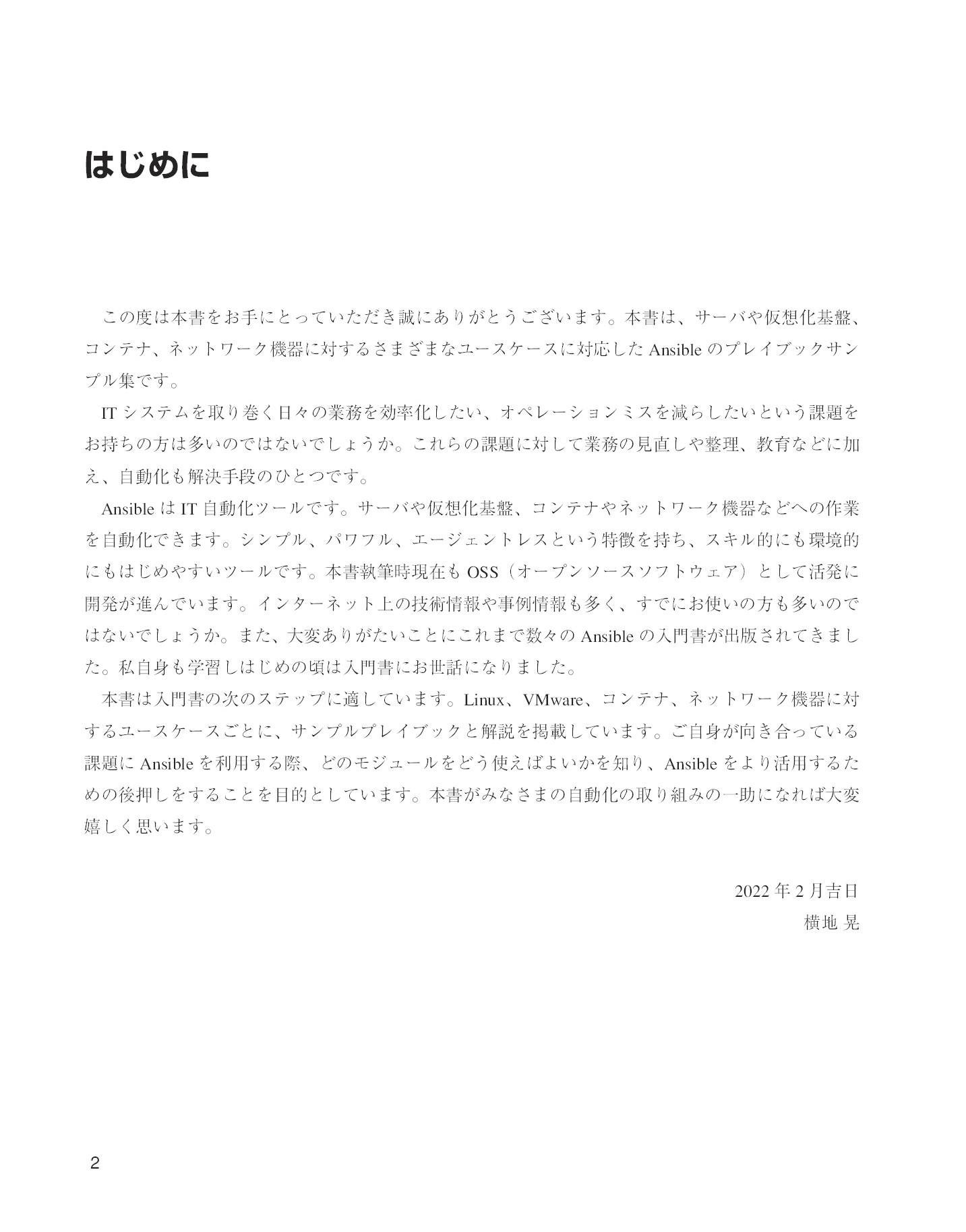 サムネイル 2