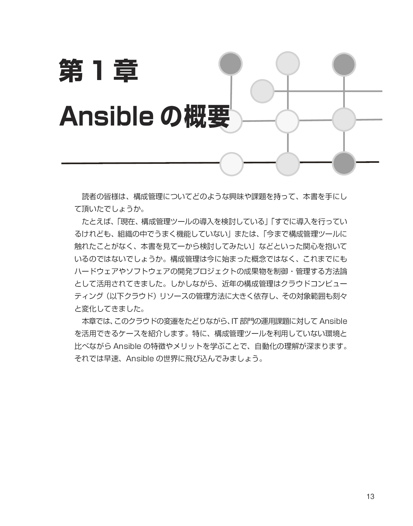 サムネイル 13