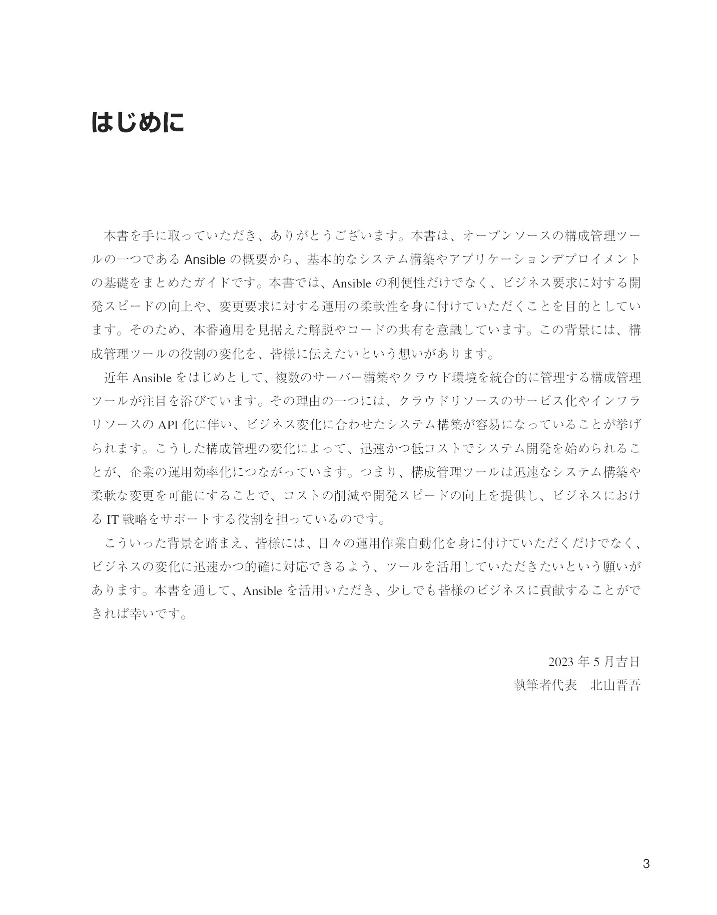 サムネイル 3