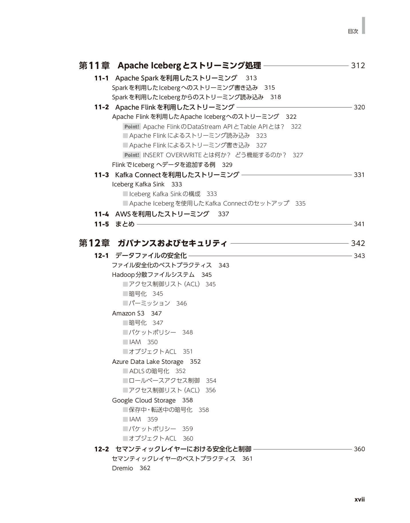 サムネイル 17
