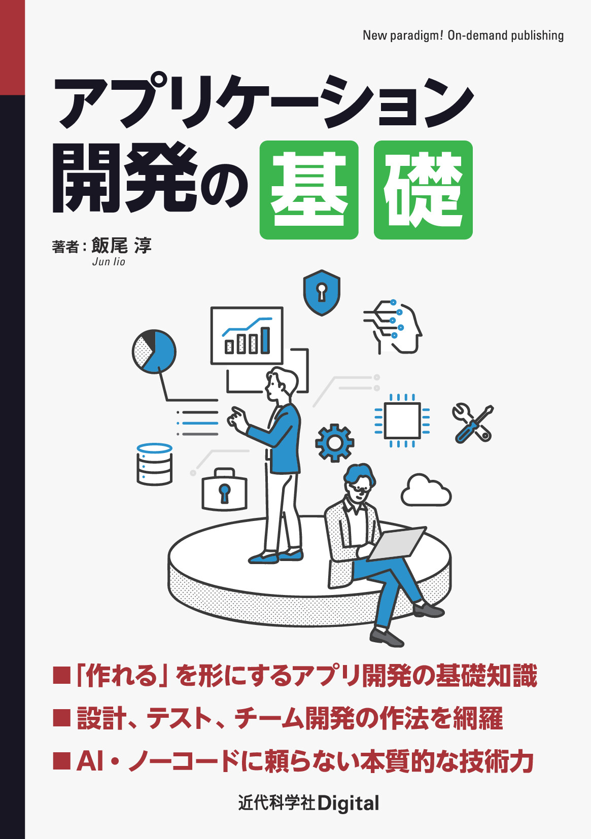 スライド画像