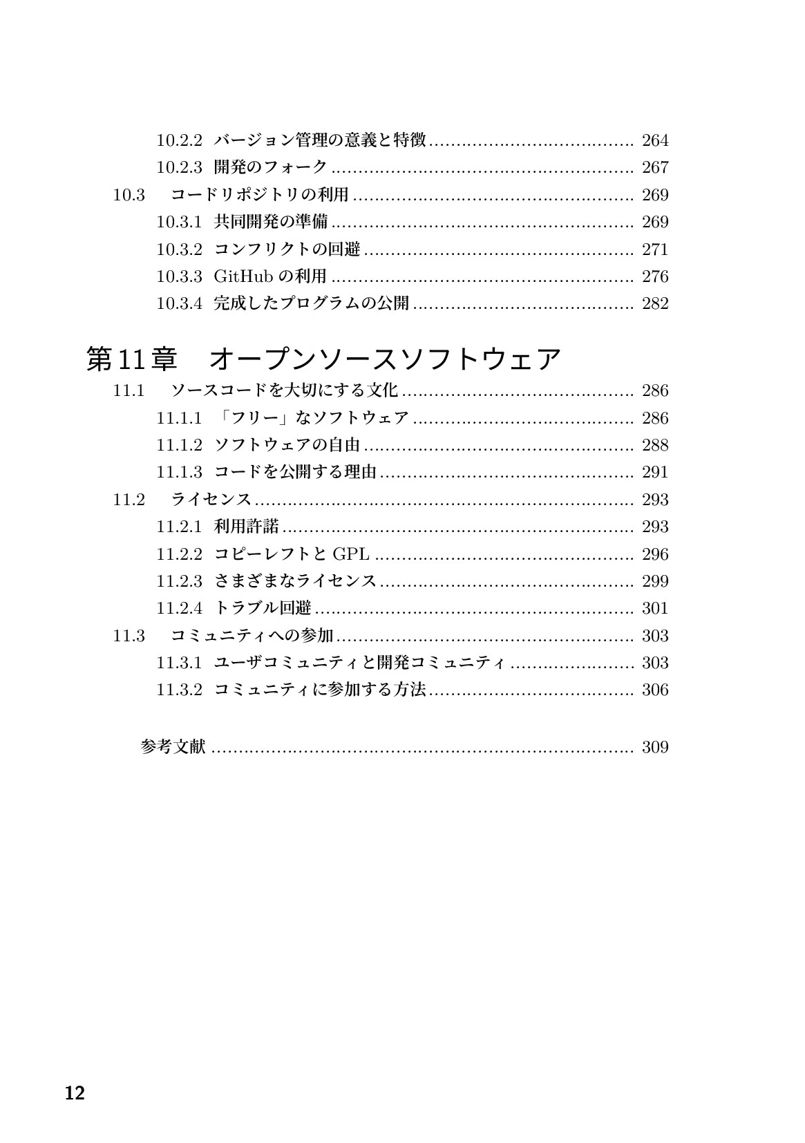 サムネイル 13