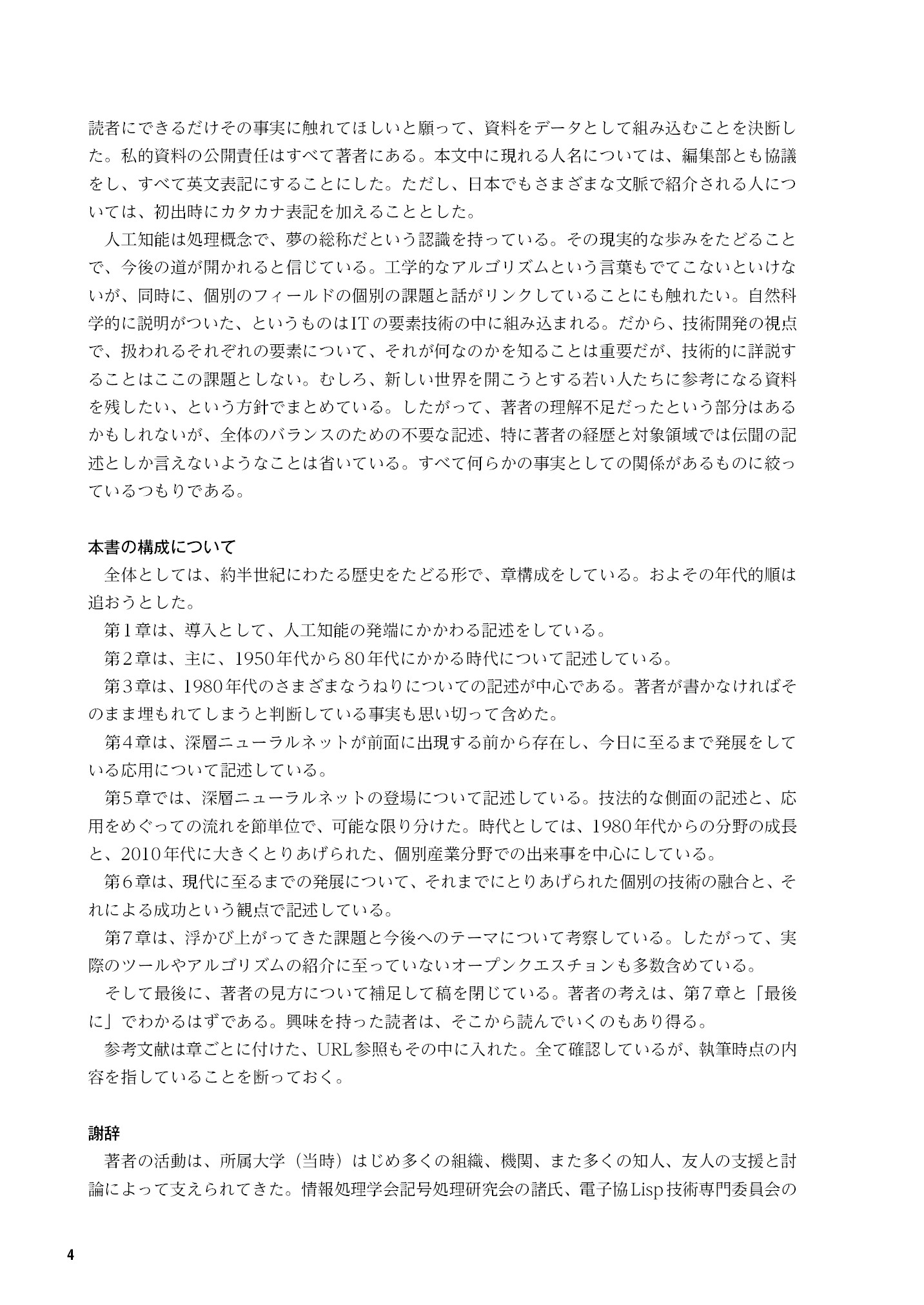 サムネイル 5