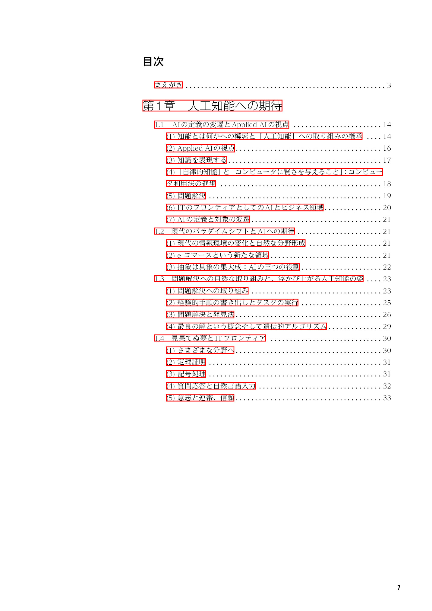 サムネイル 8