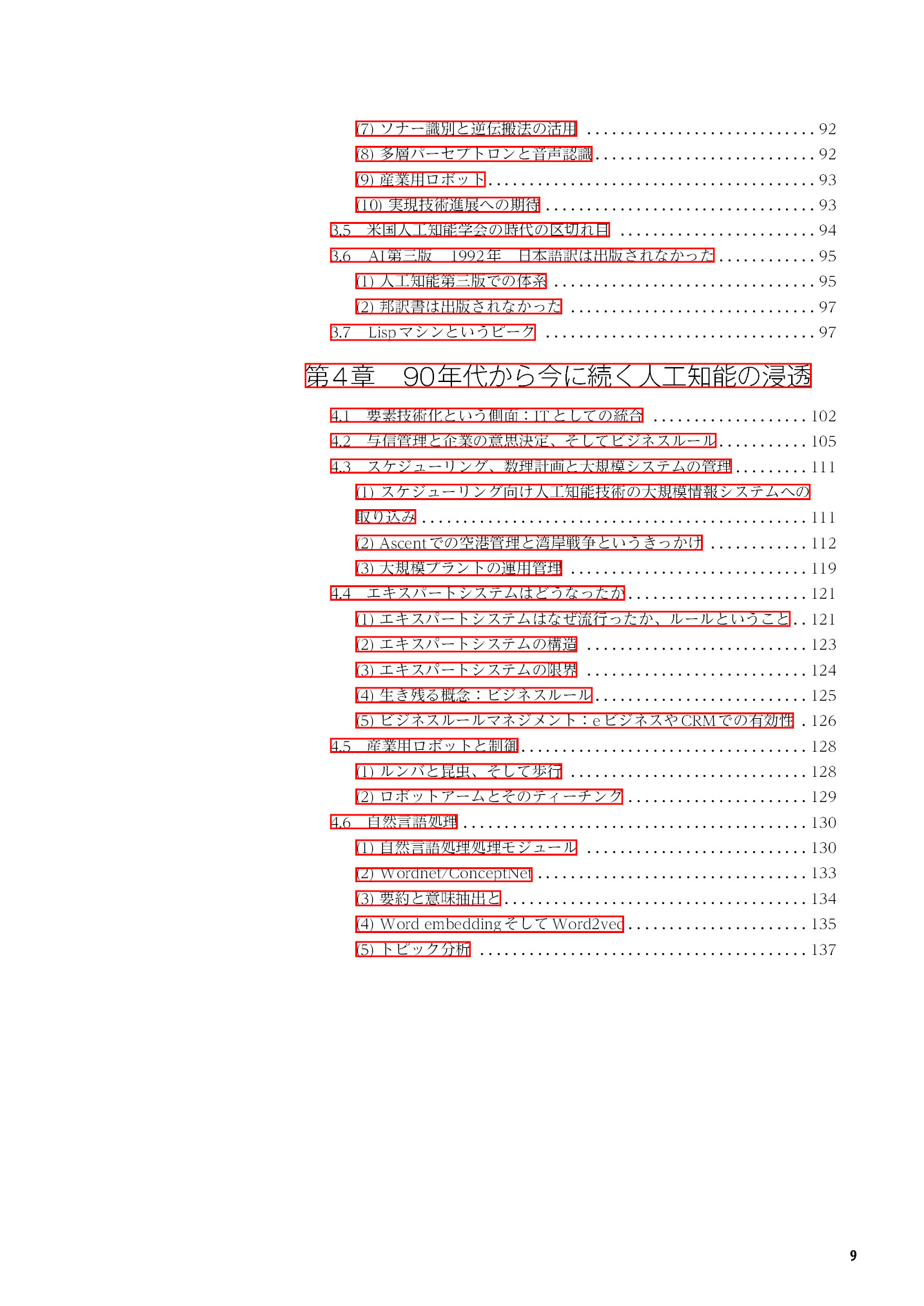 サムネイル 10