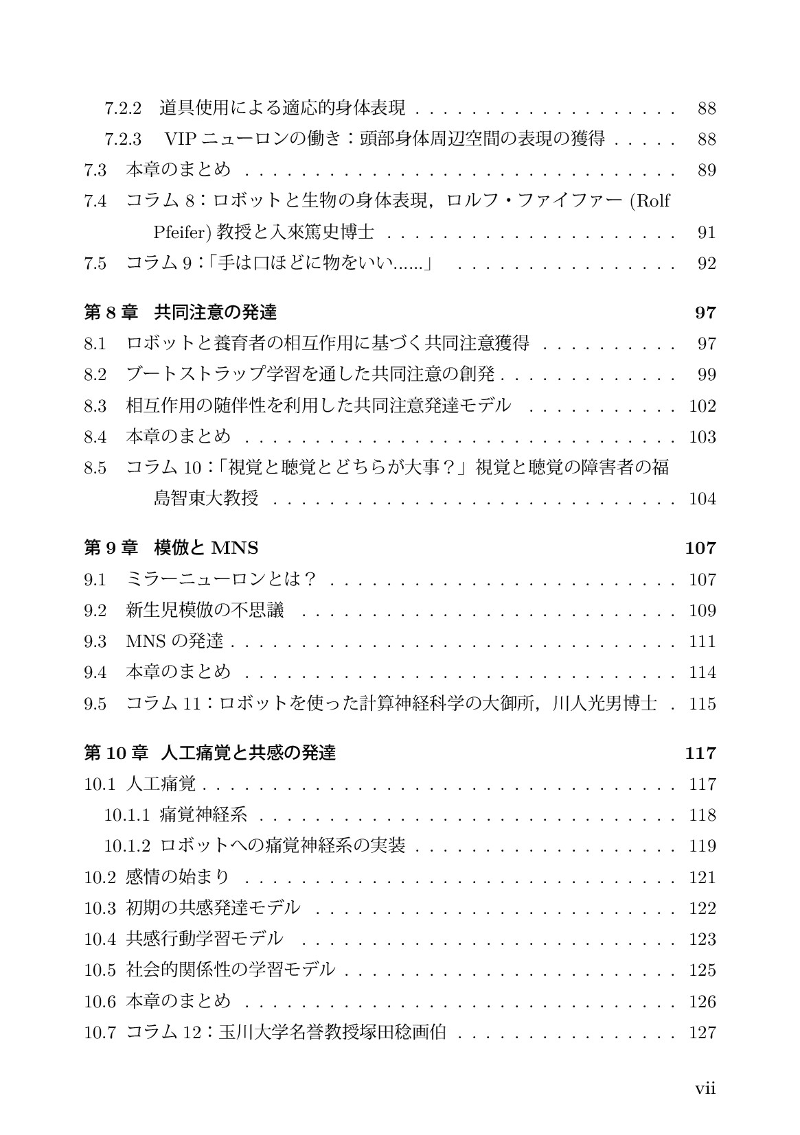 サムネイル 8