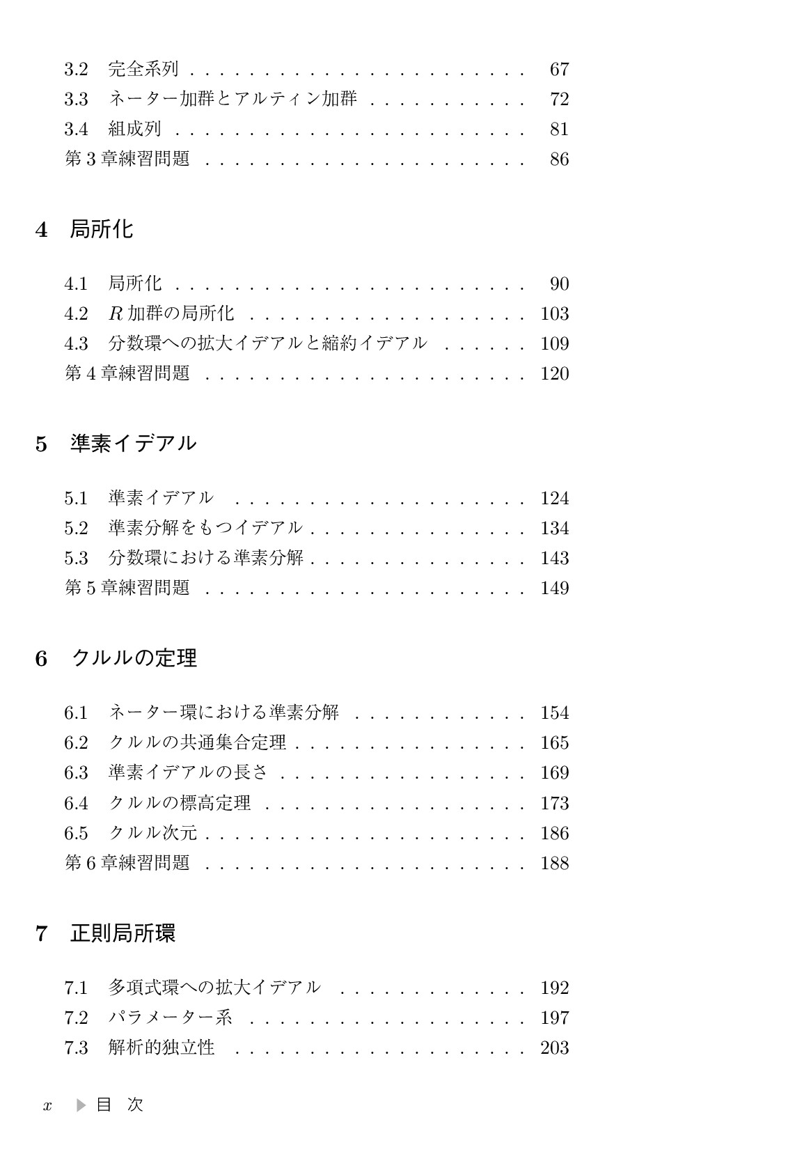 サムネイル 13