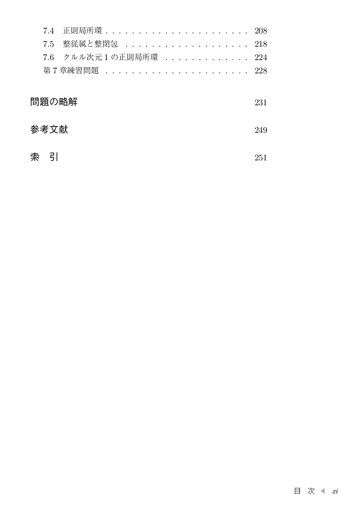 サムネイル 14