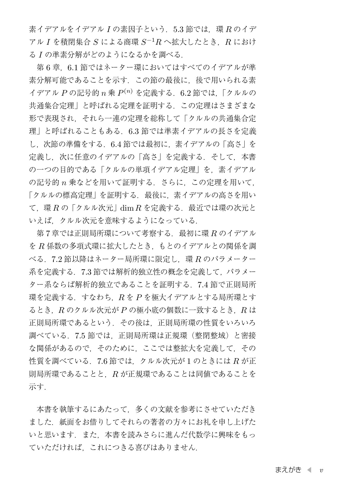 サムネイル 8