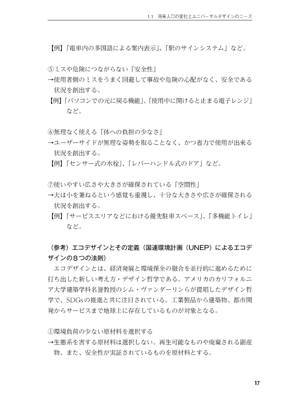 サムネイル 18