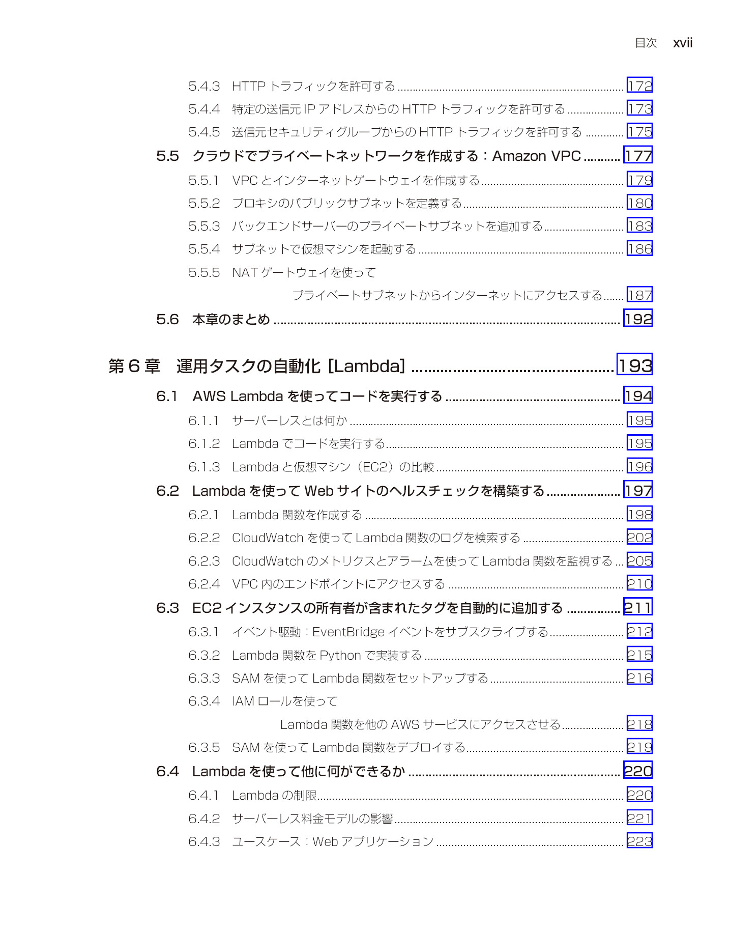 サムネイル 17