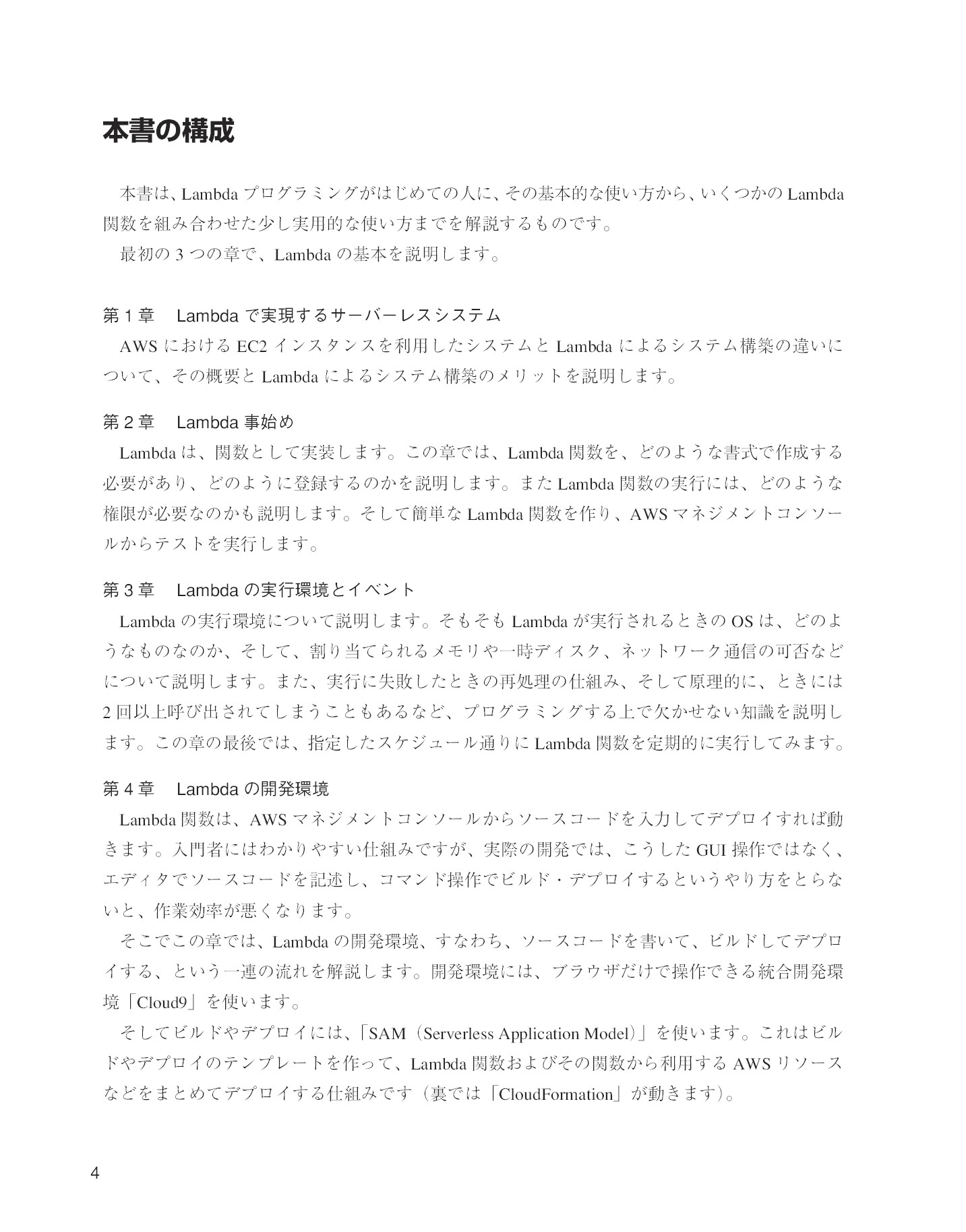 サムネイル 4