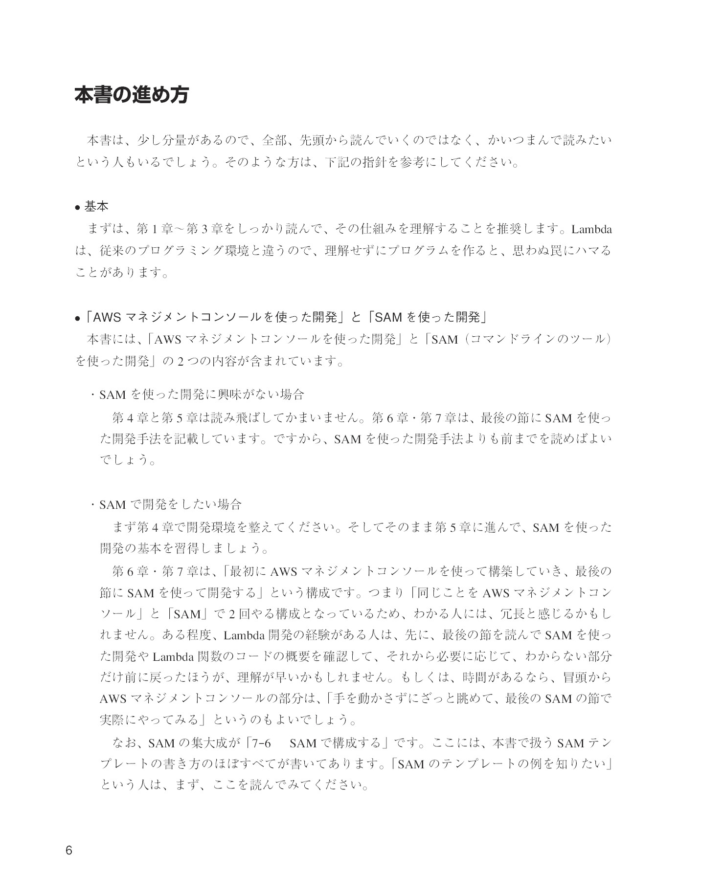 サムネイル 6