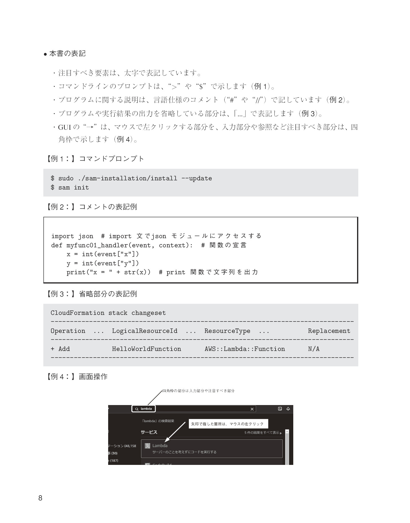 サムネイル 8