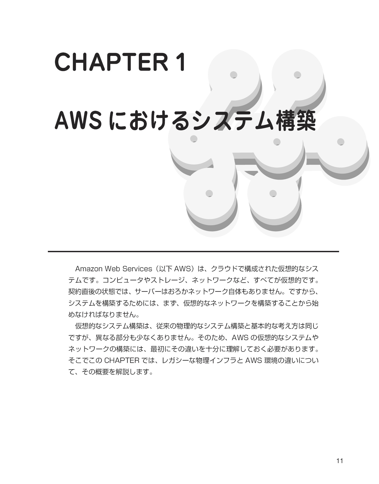 サムネイル 11