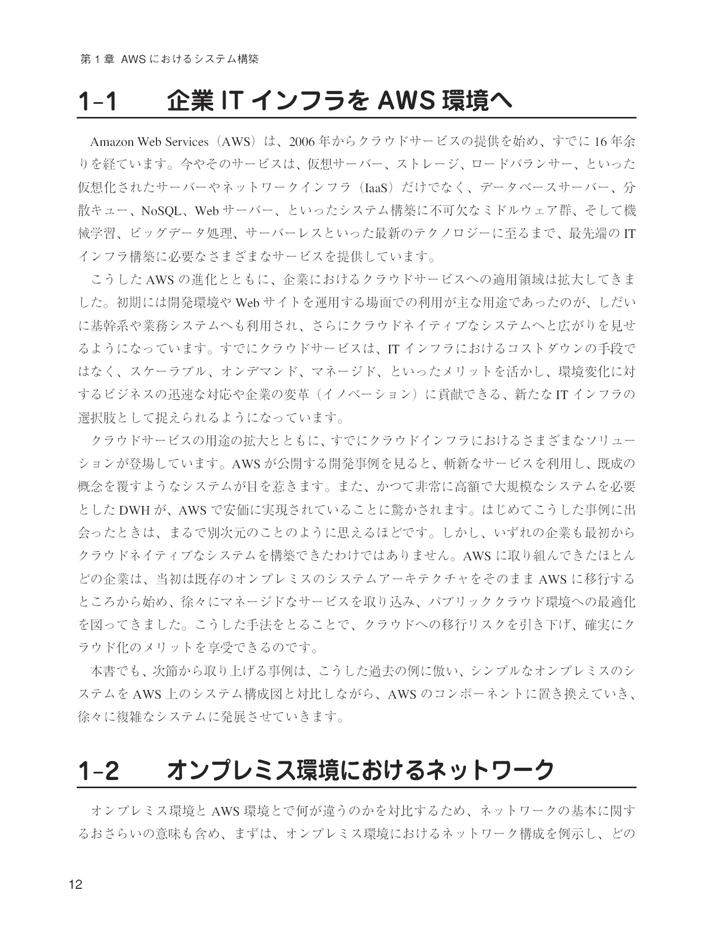 サムネイル 12