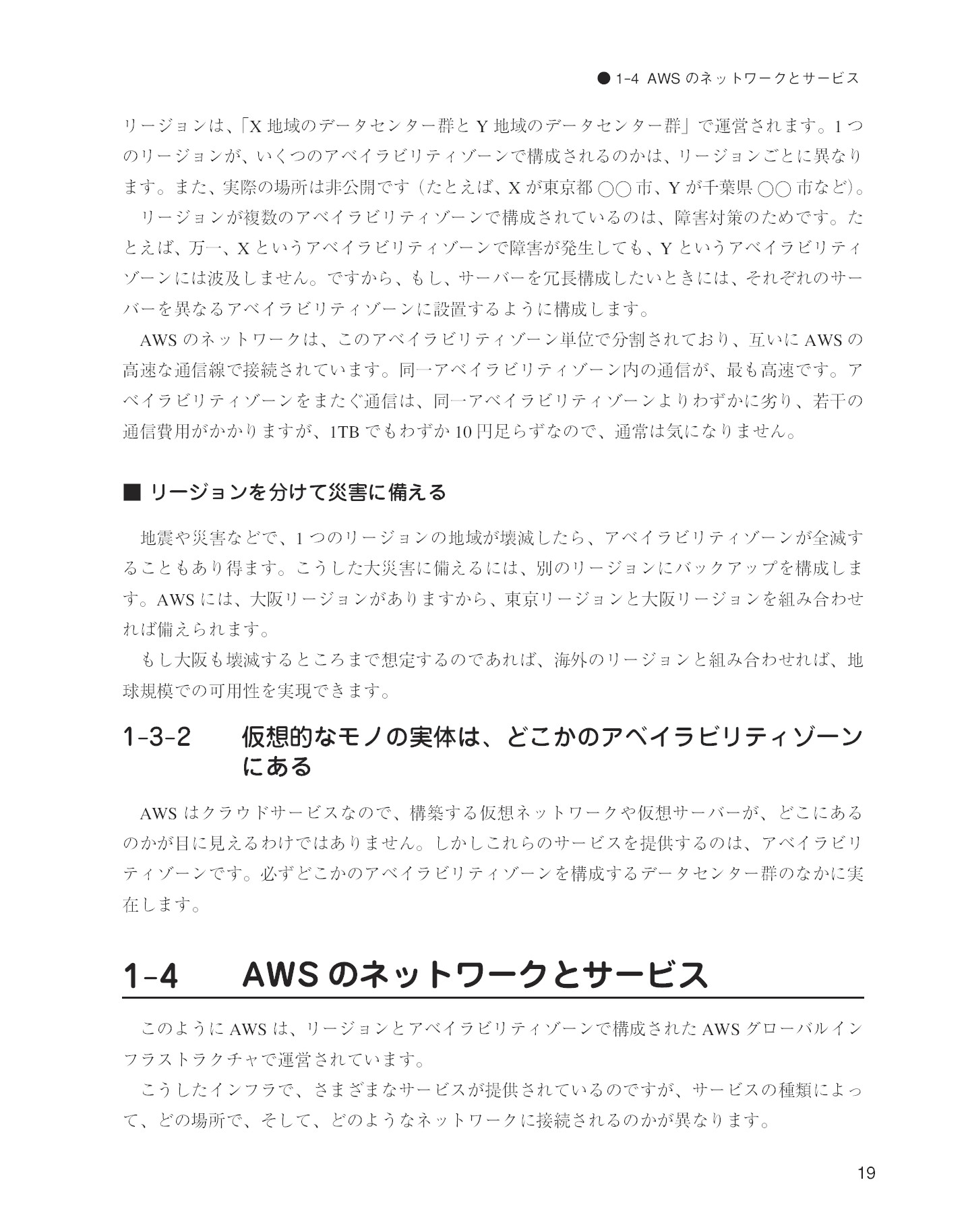 サムネイル 19
