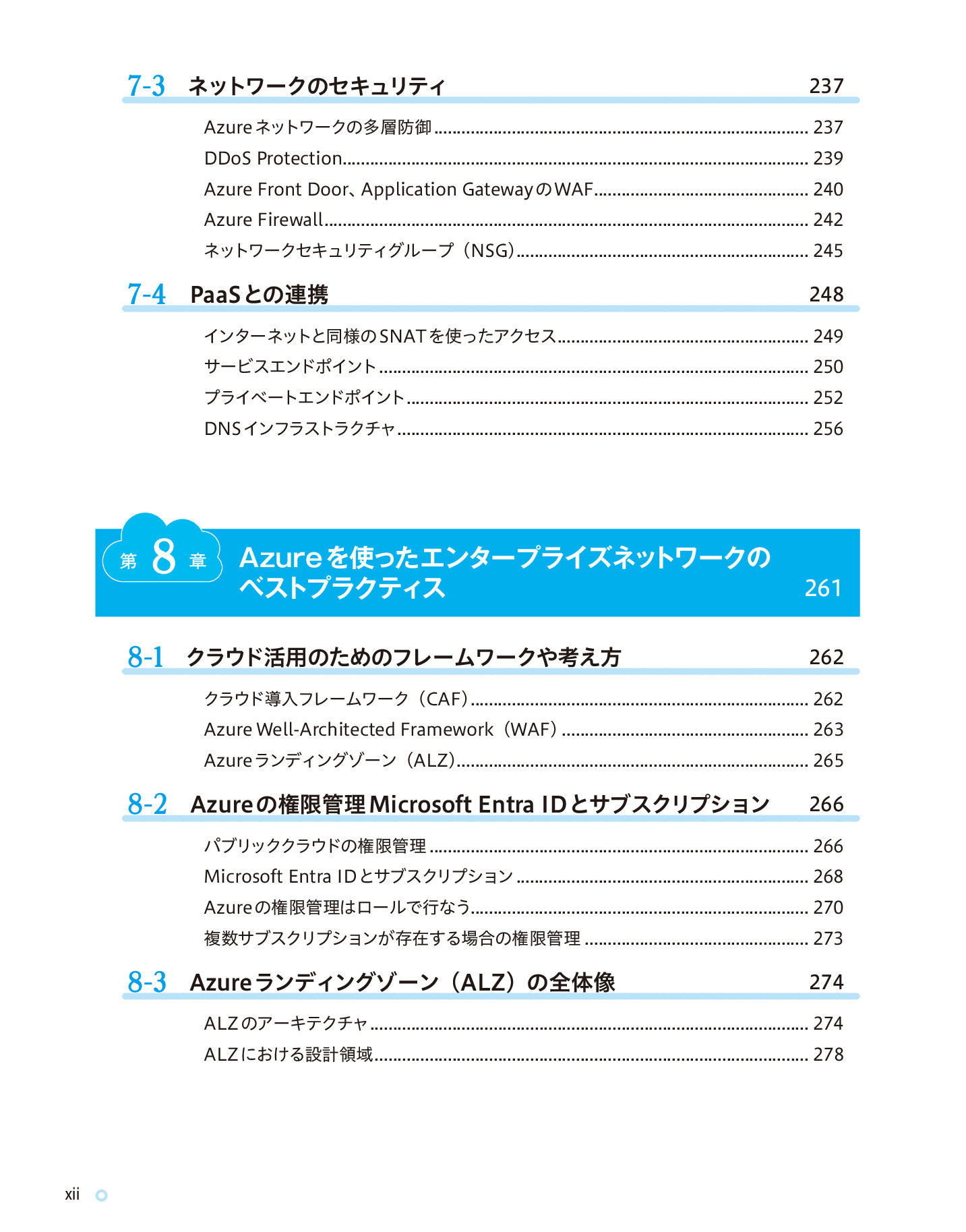 サムネイル 12