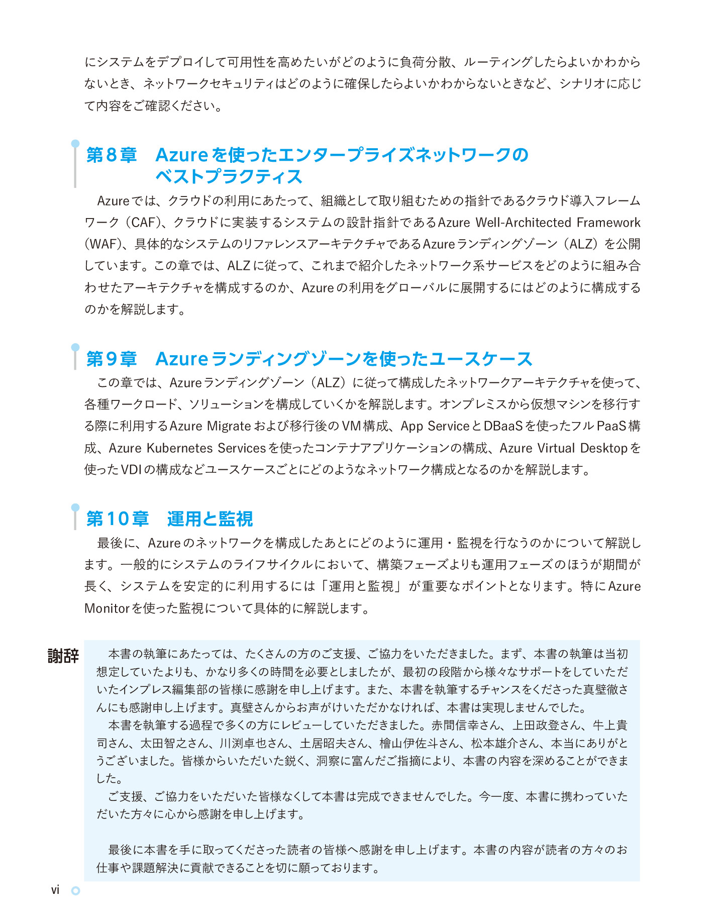 サムネイル 6