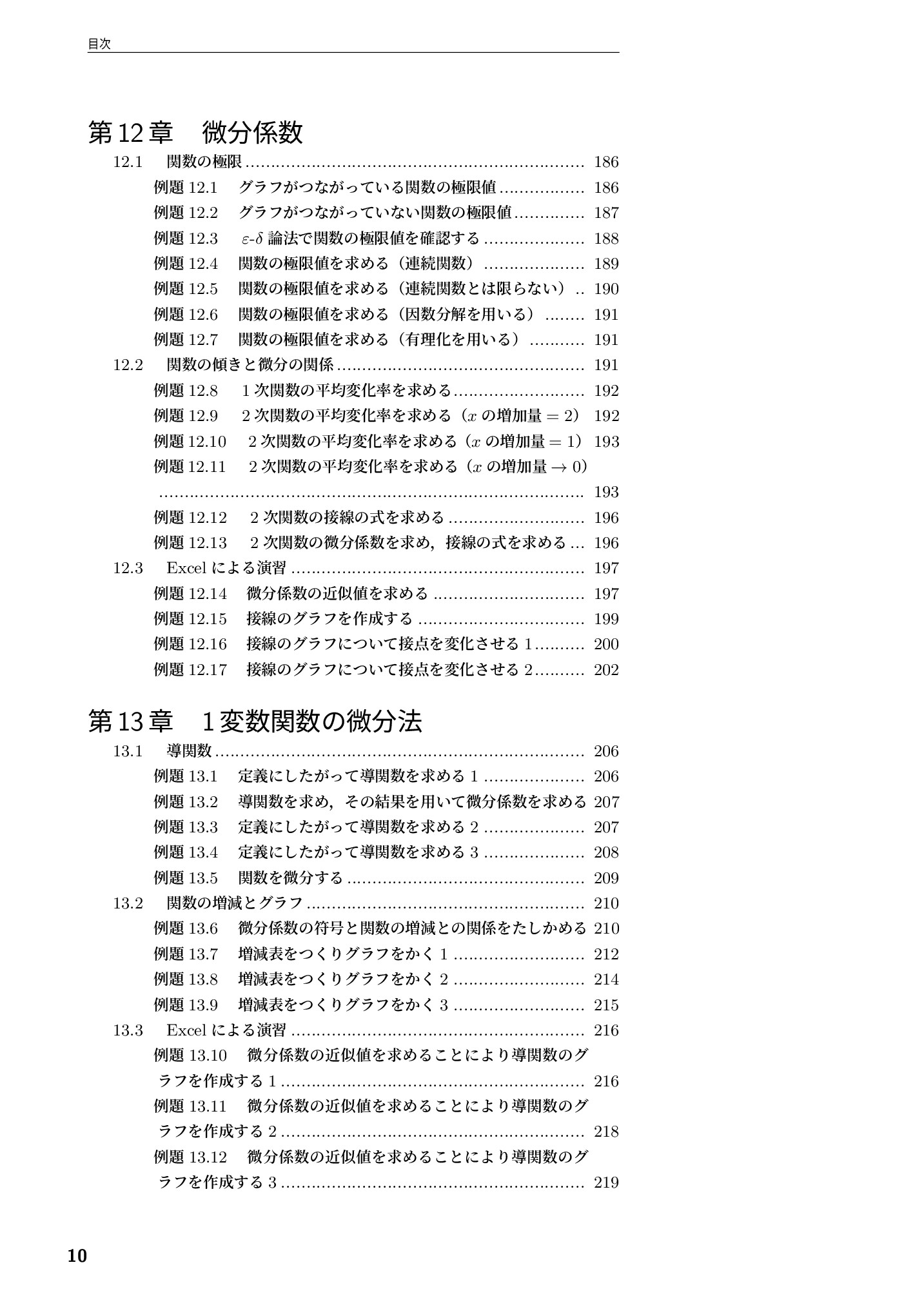 サムネイル 11