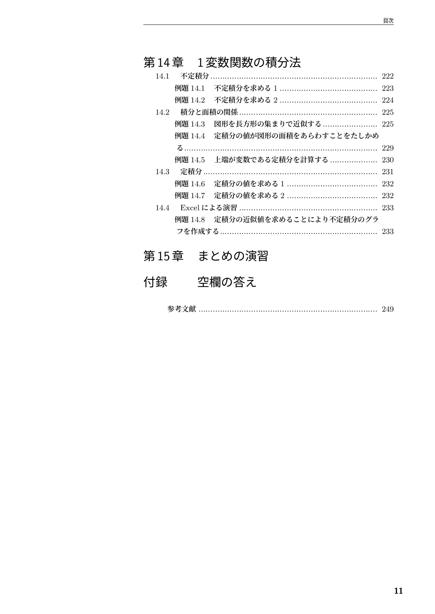 サムネイル 12