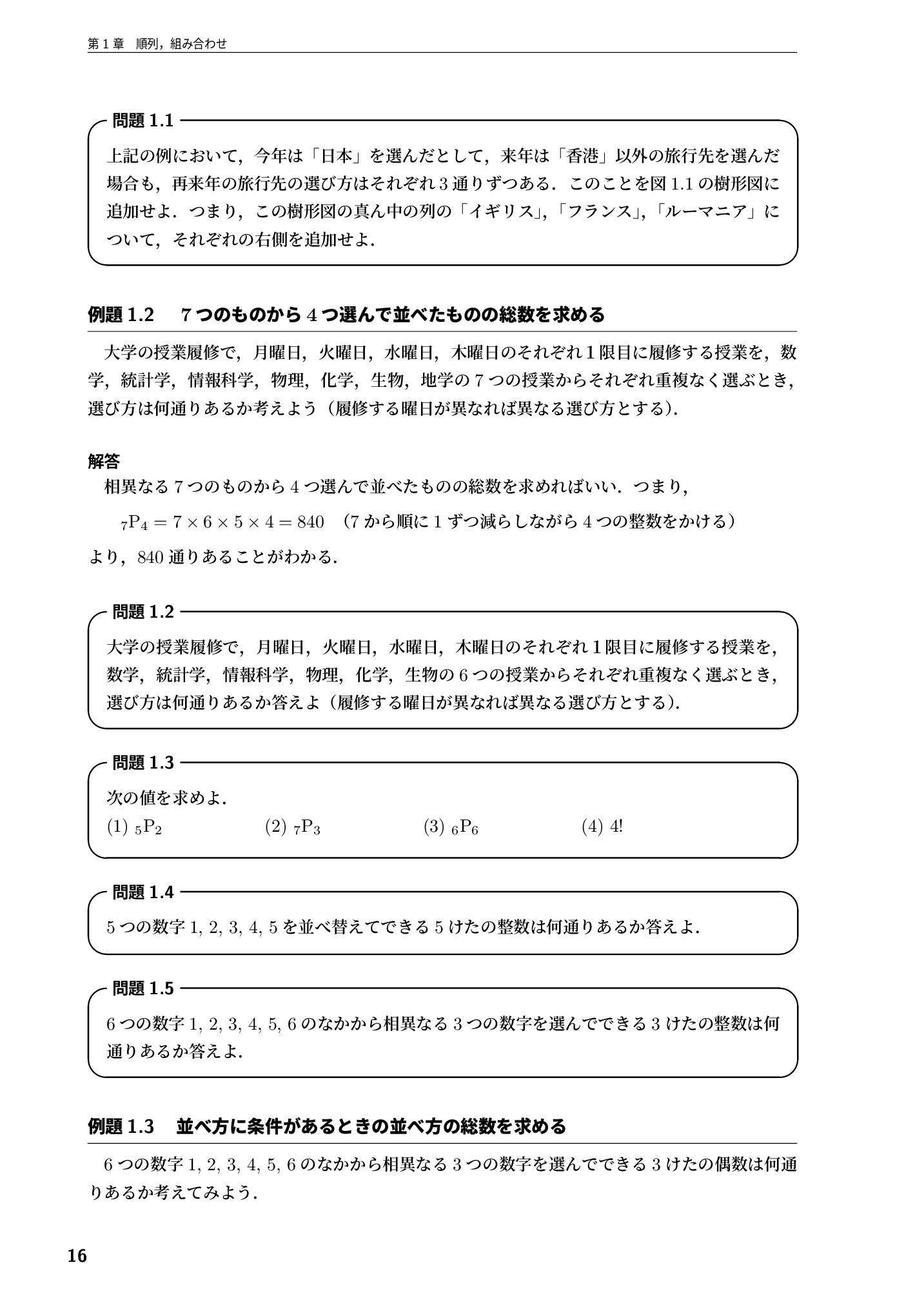 サムネイル 17