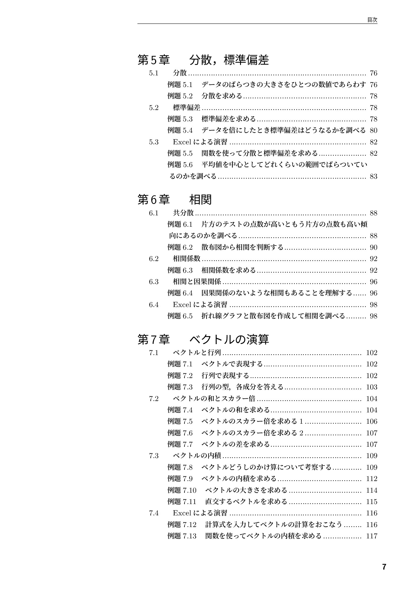 サムネイル 8