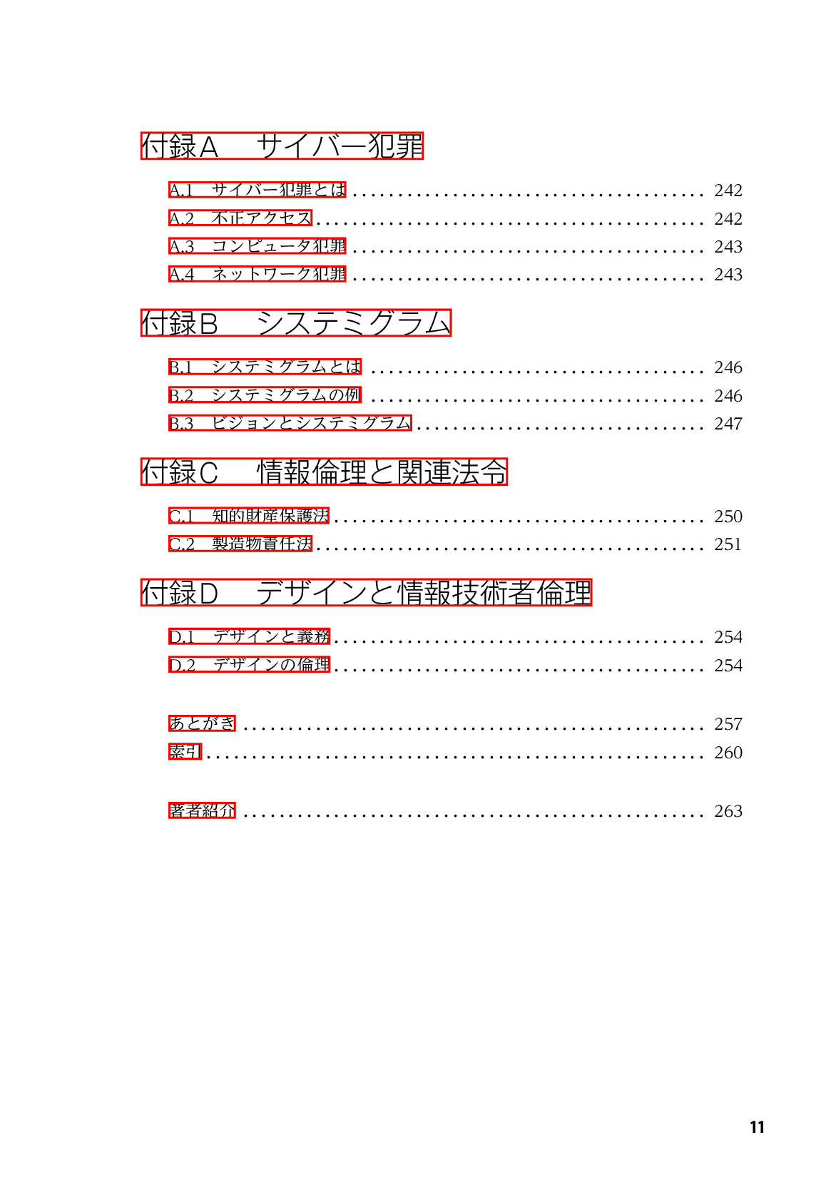 サムネイル 12