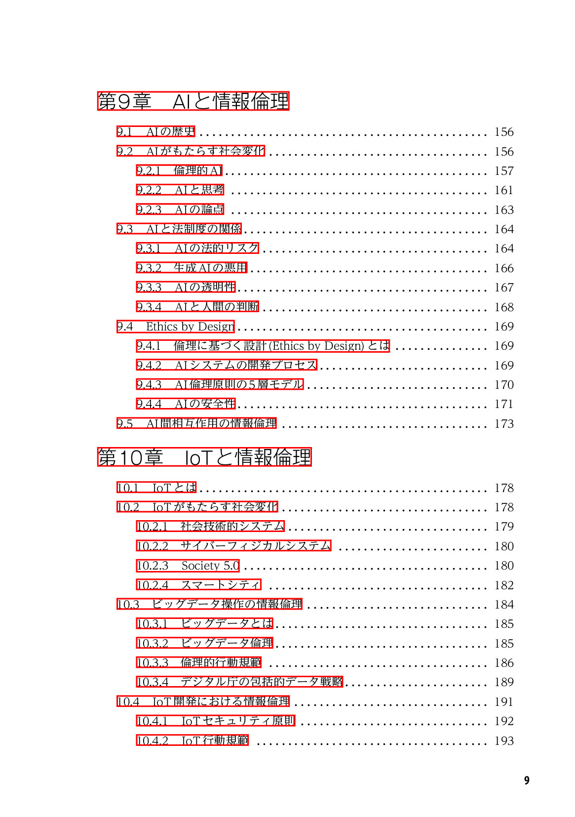 サムネイル 10