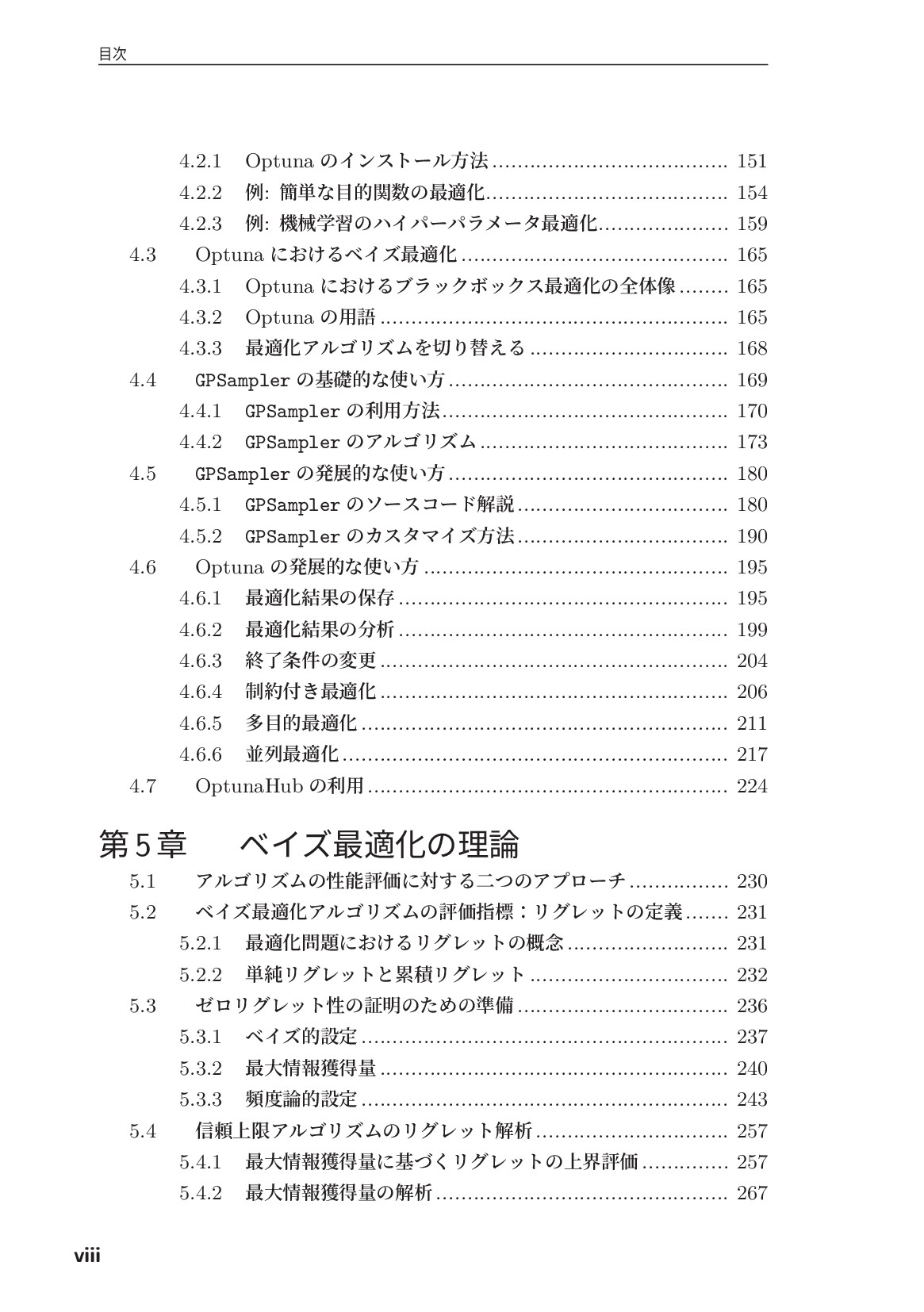 サムネイル 12
