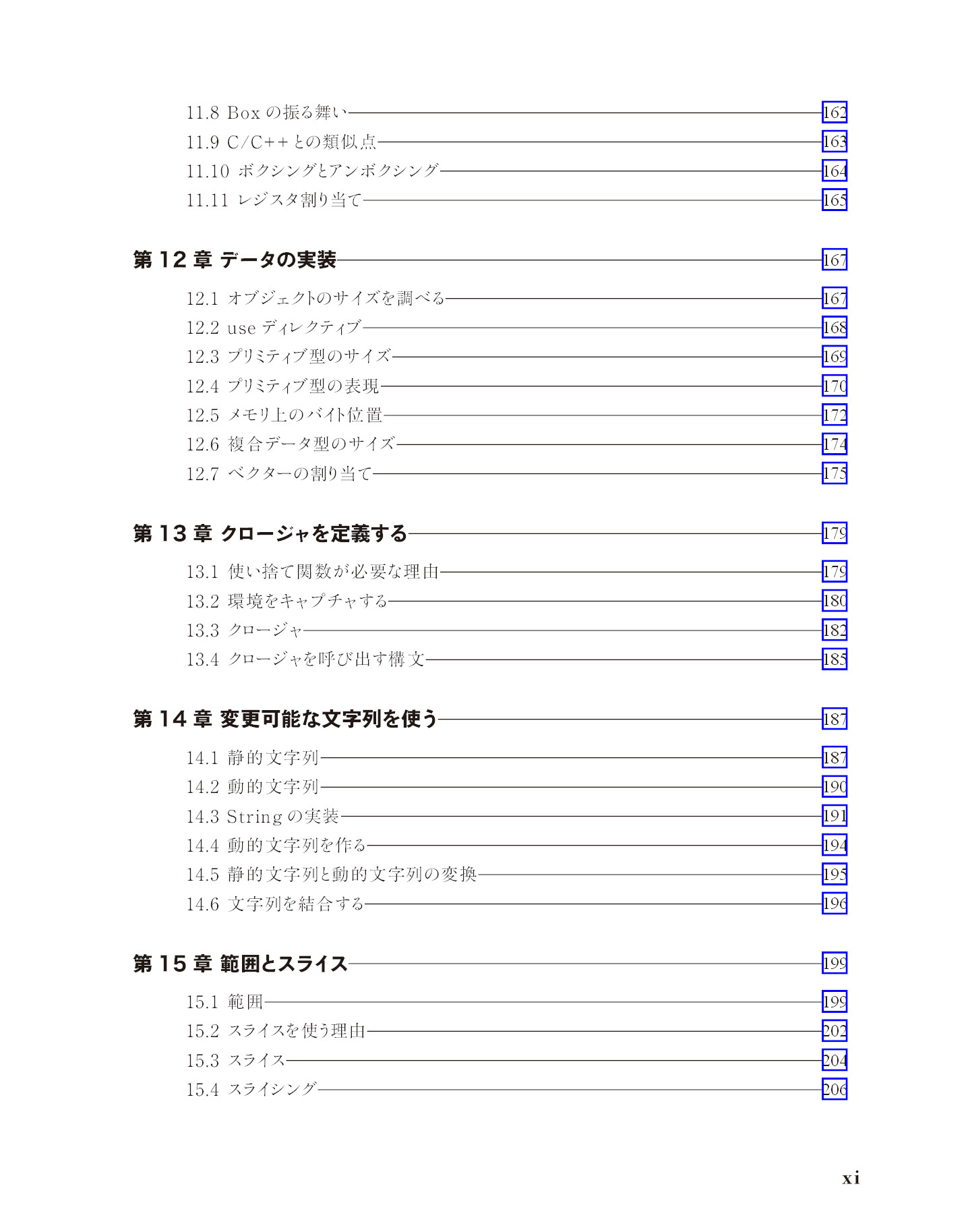 サムネイル 11