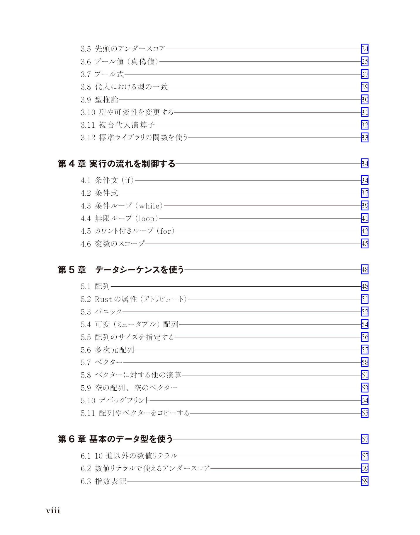 サムネイル 8