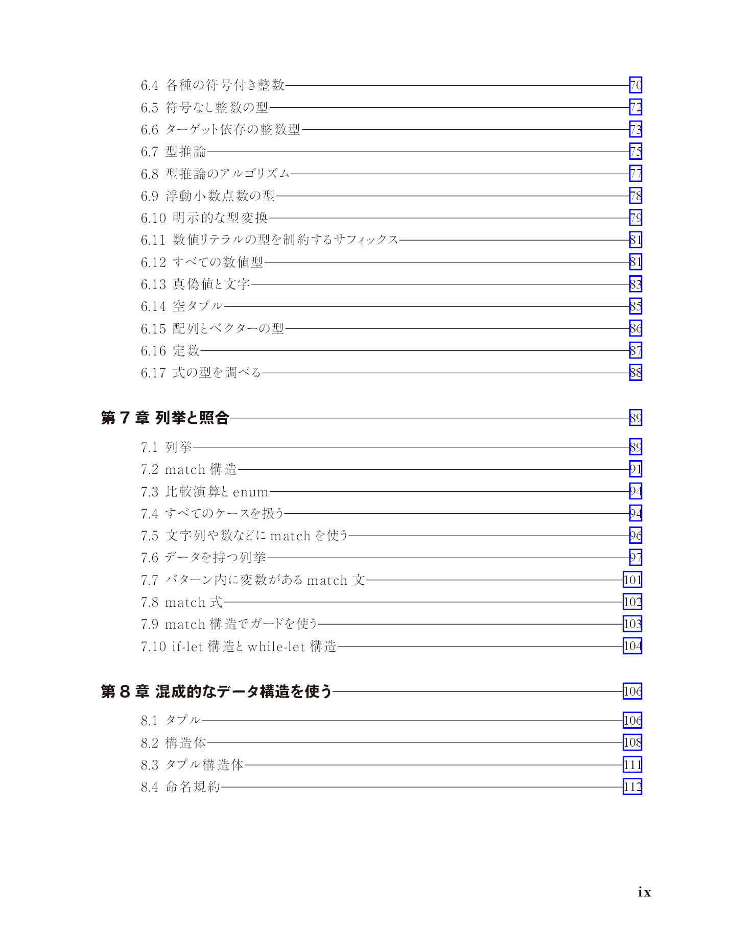 サムネイル 9