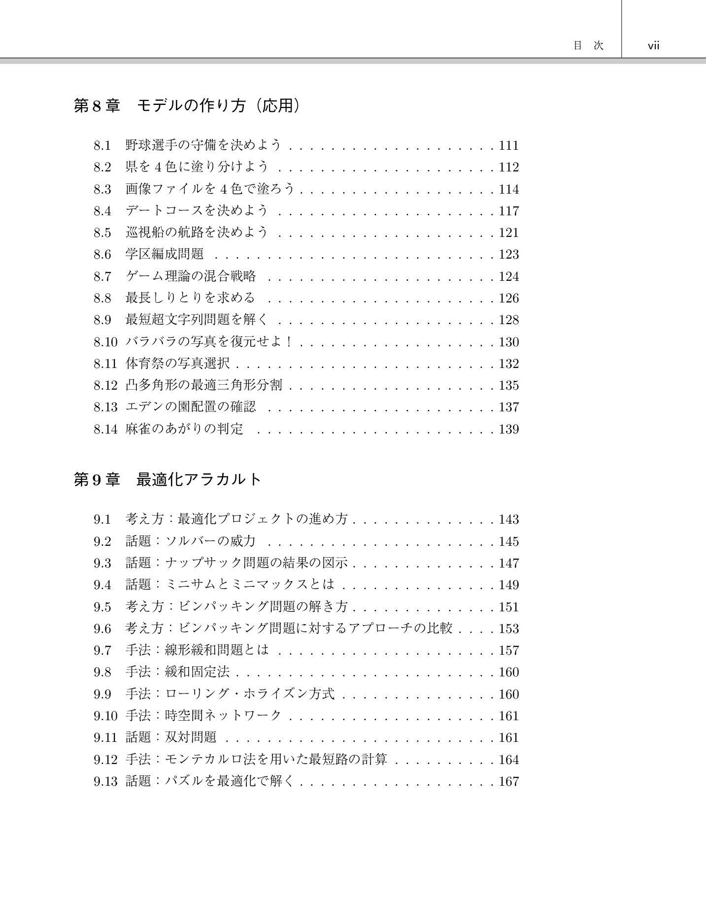 サムネイル 11
