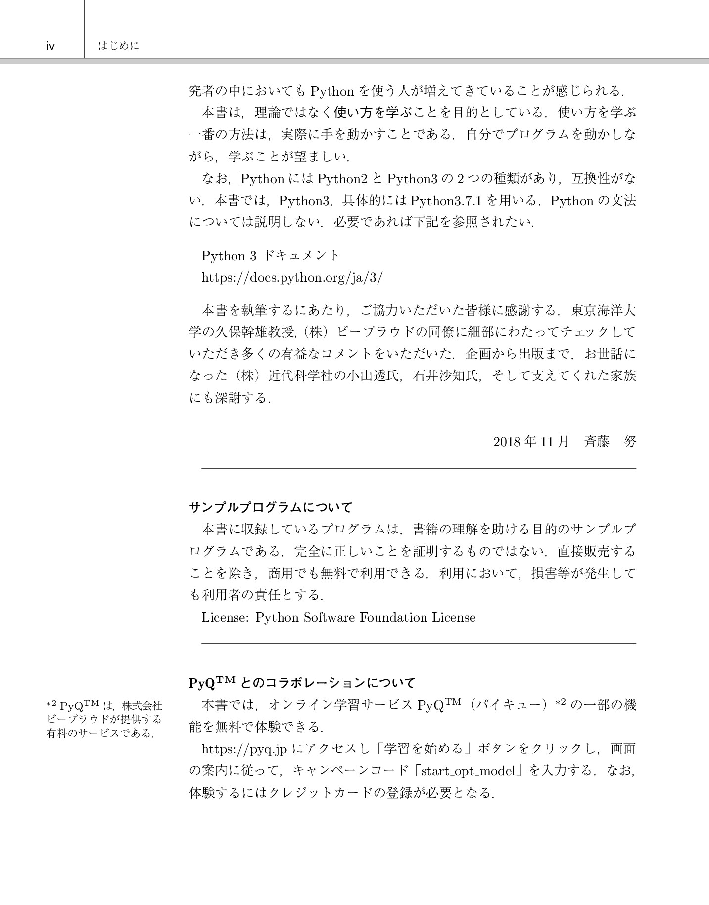 サムネイル 8