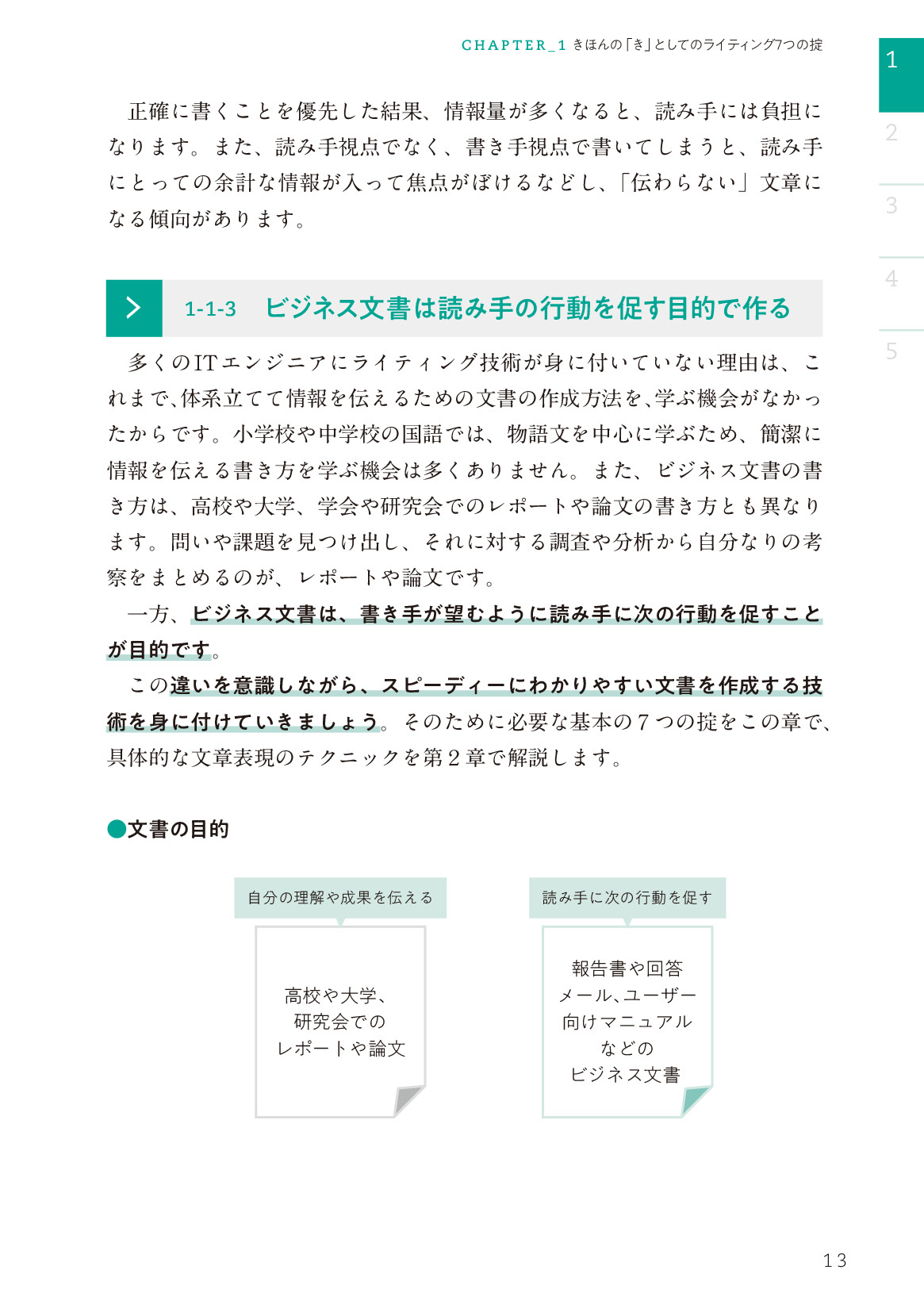 サムネイル 13